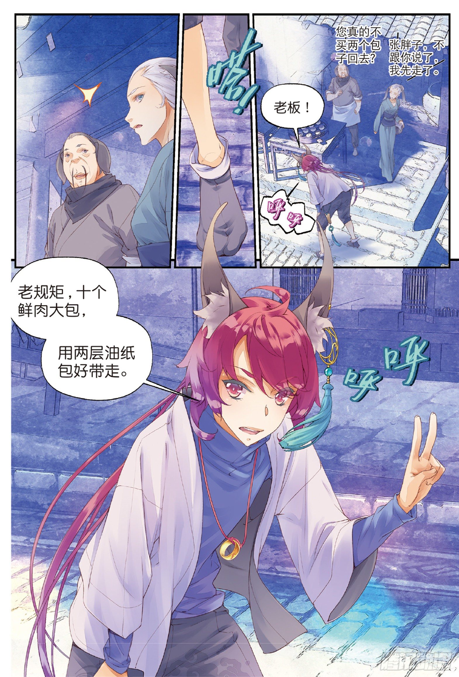 4 迷途（下）8