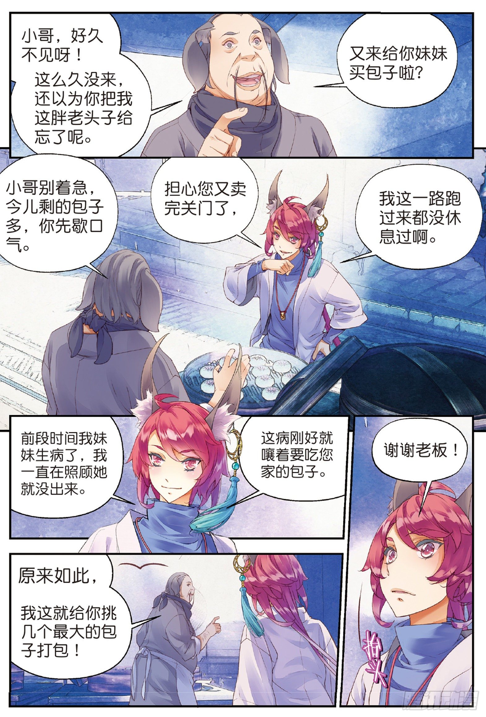 4 迷途（下）9