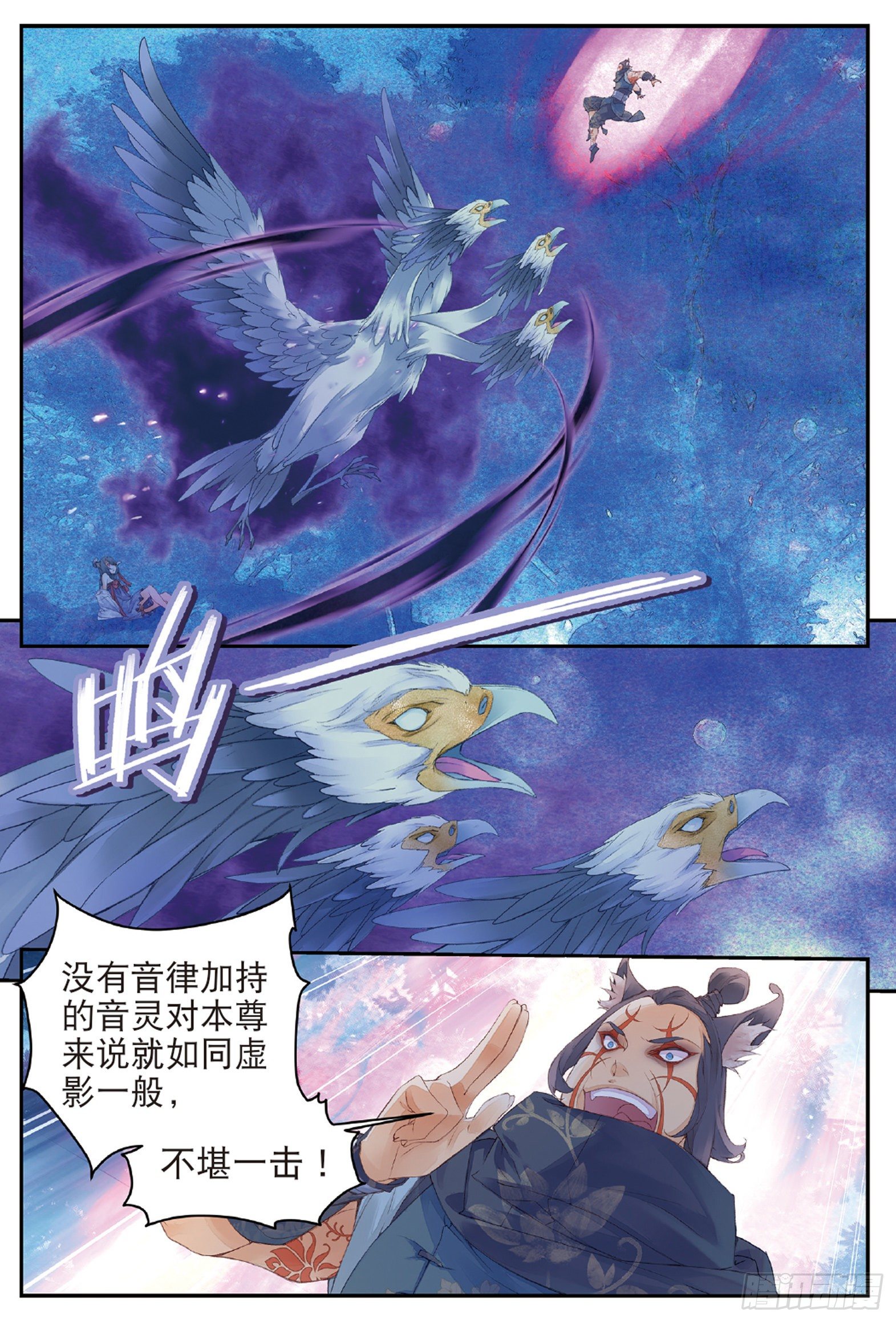 6 鼓尊雷渊（下）0