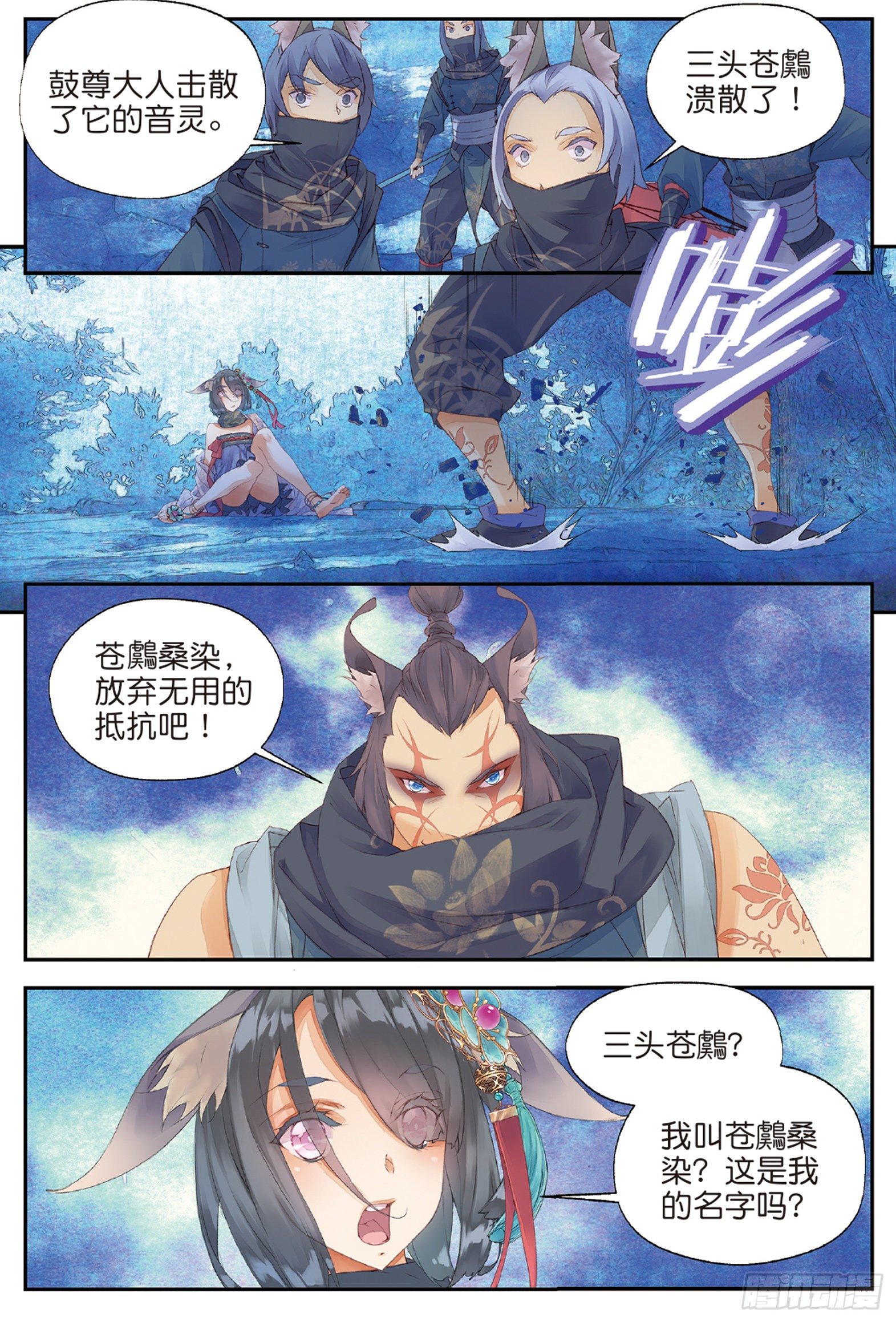 6 鼓尊雷渊（下）2