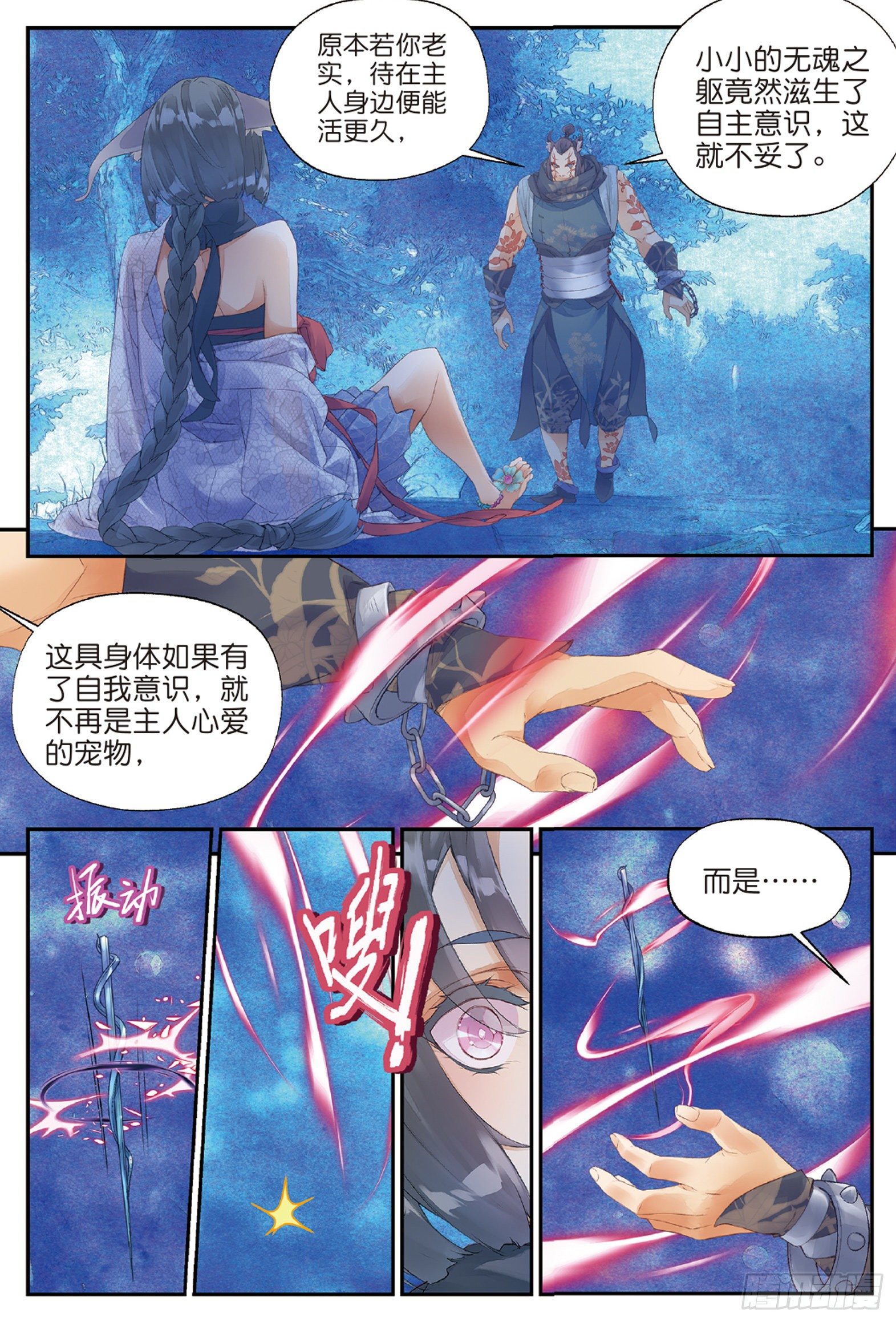 6 鼓尊雷渊（下）3