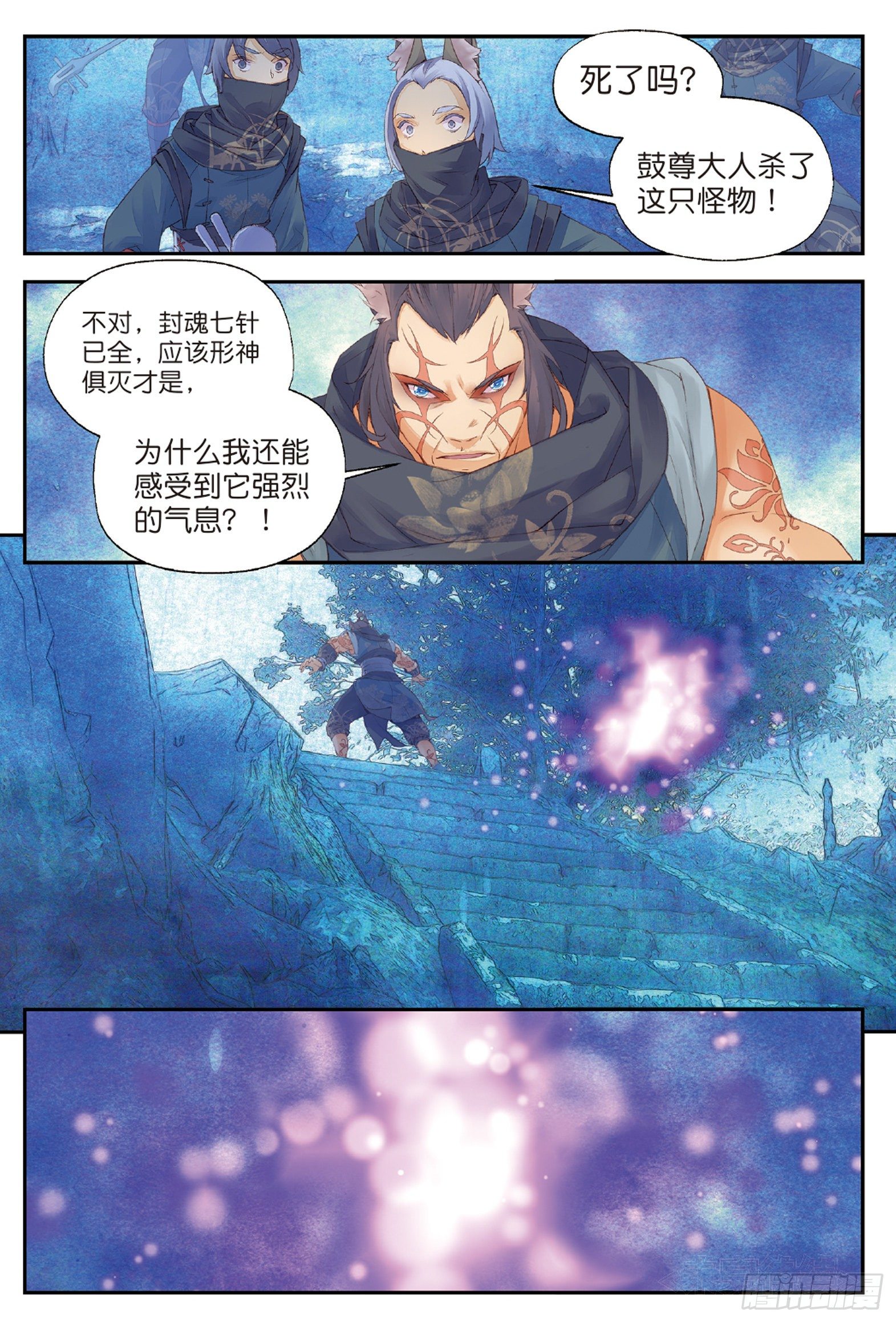 6 鼓尊雷渊（下）7