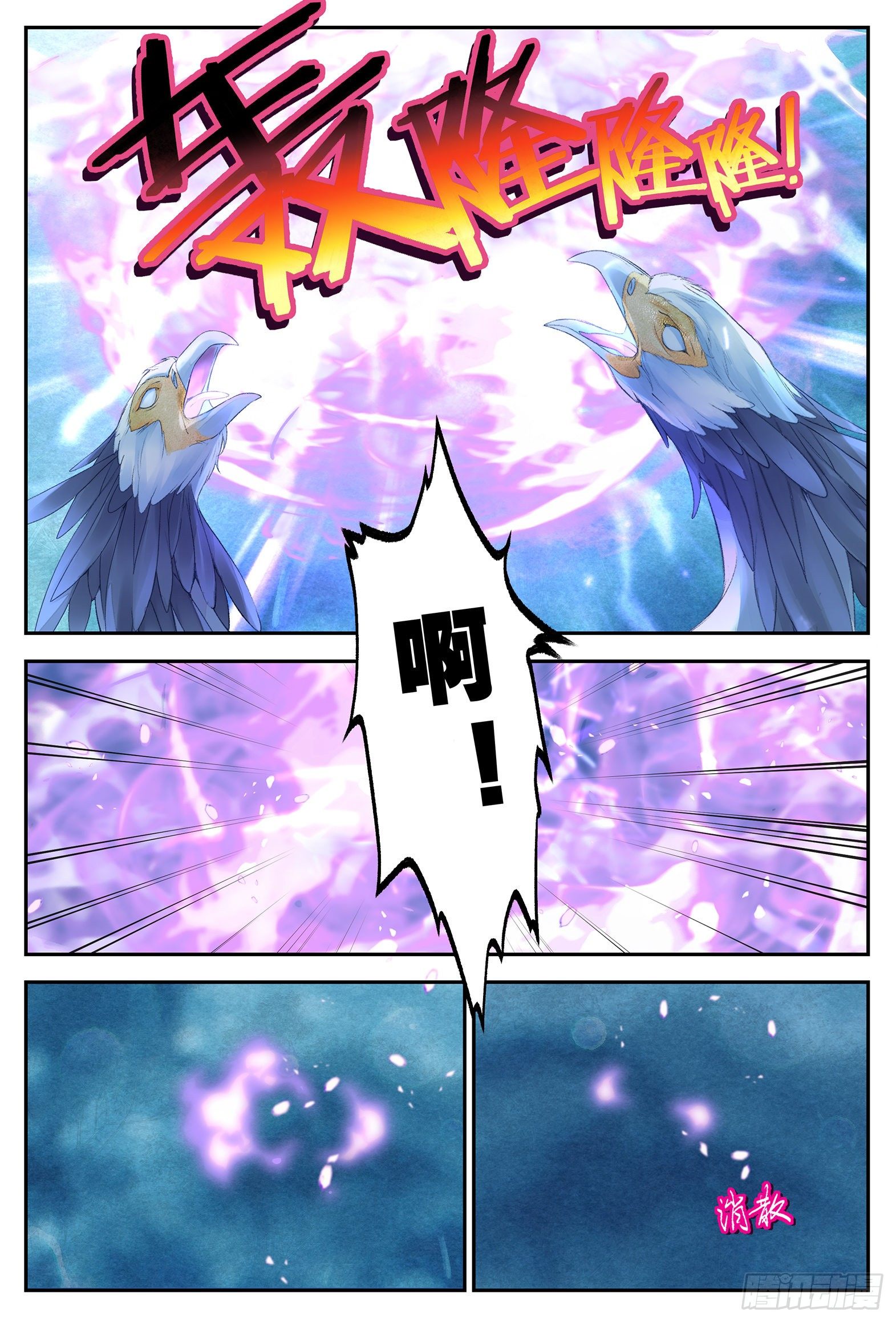 7 七七四十九天（上）6