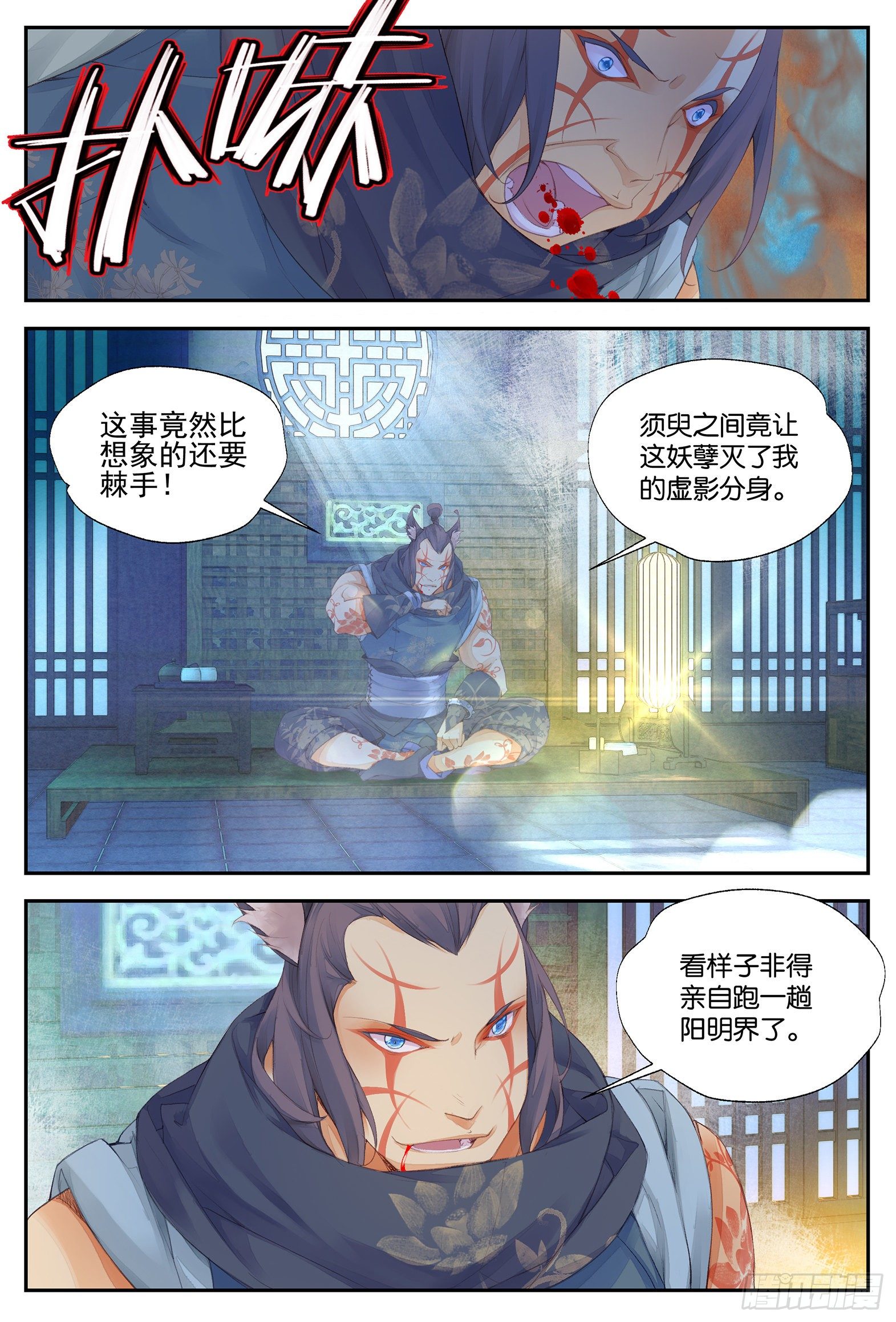 7 七七四十九天（上）7