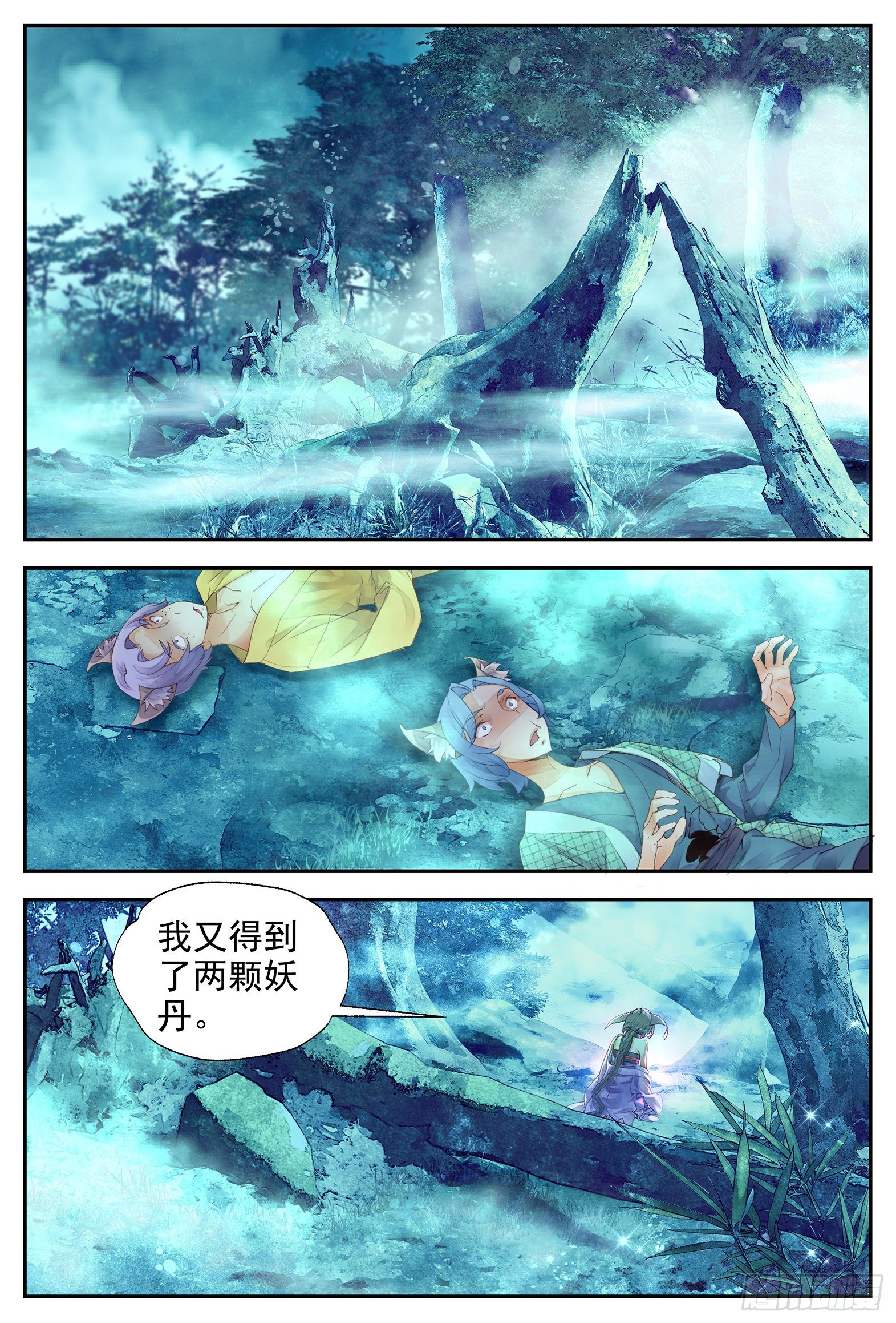 8 龙宝宝（上）1