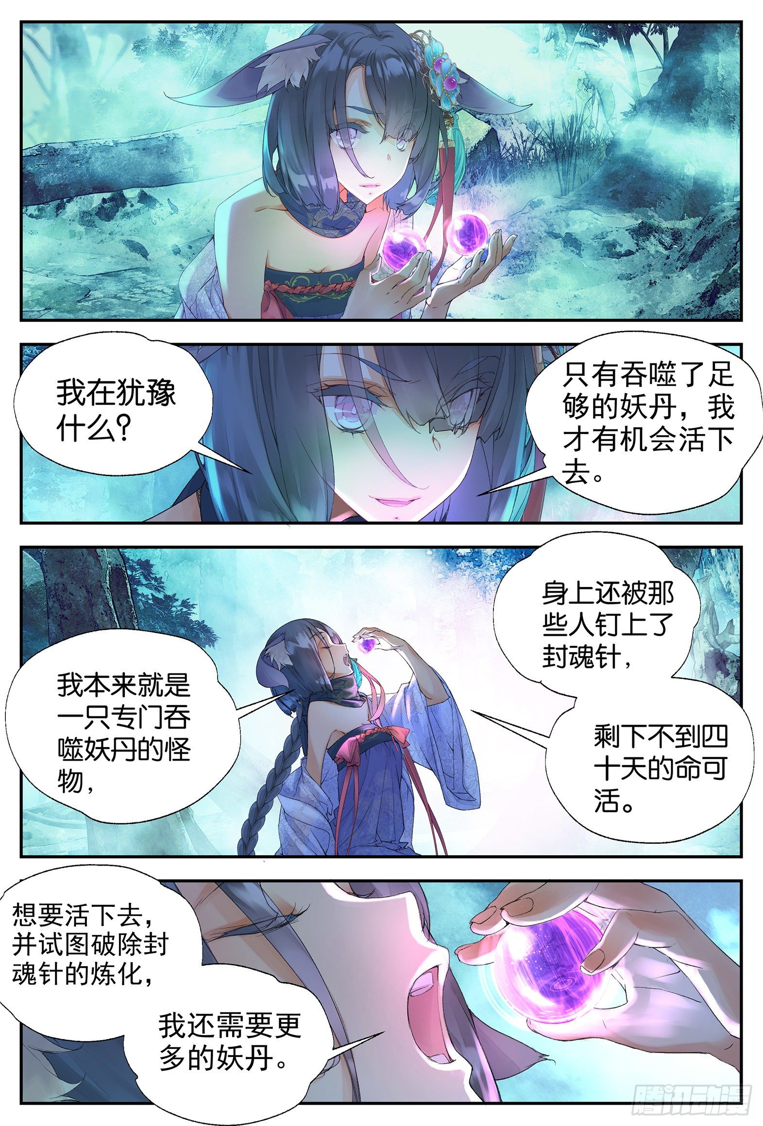 8 龙宝宝（上）2