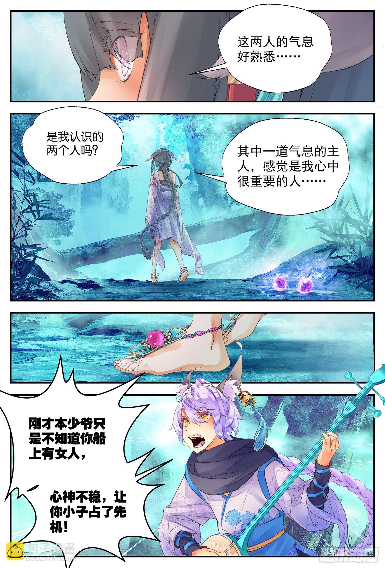 8 龙宝宝（上）7