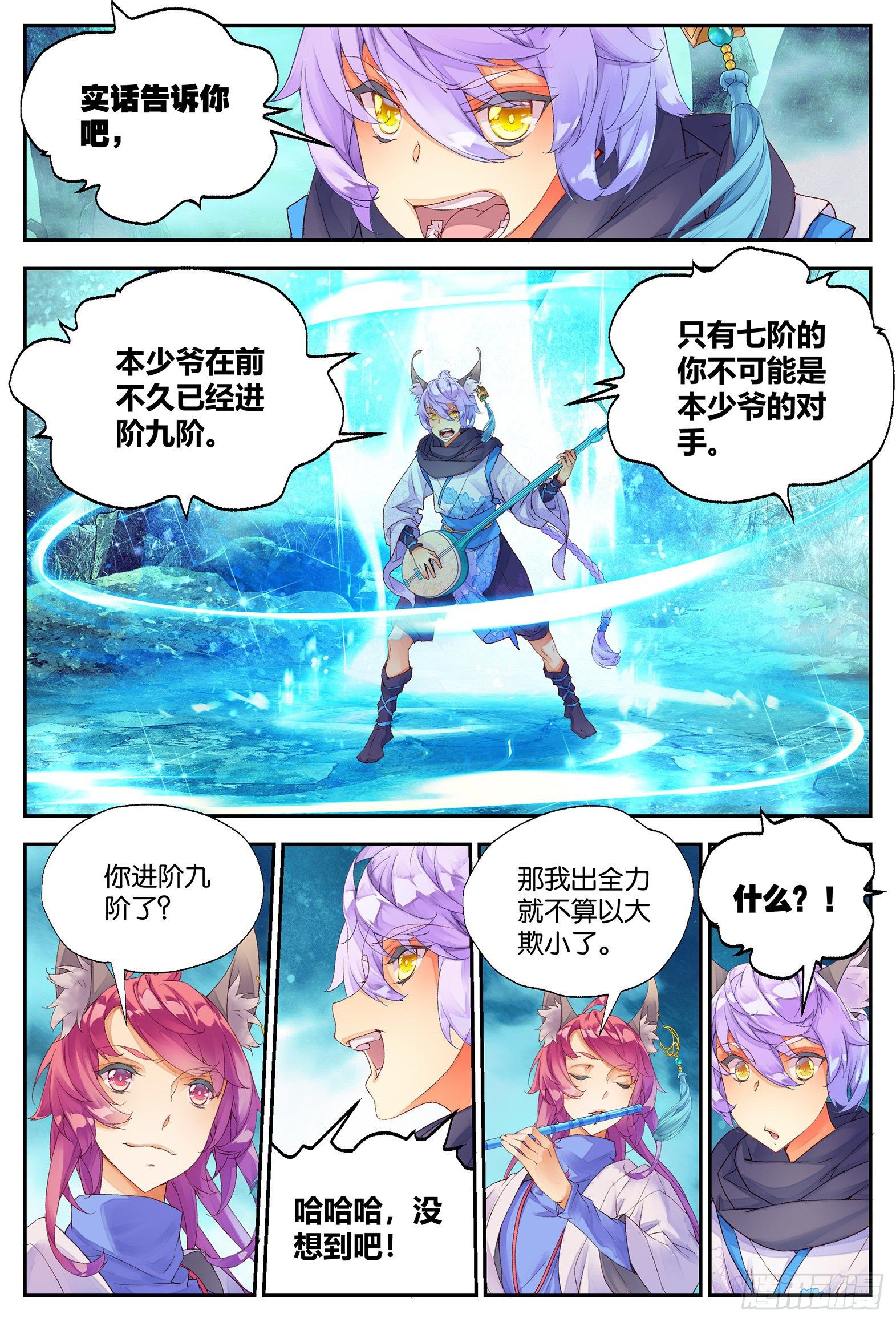 8 龙宝宝（上）8