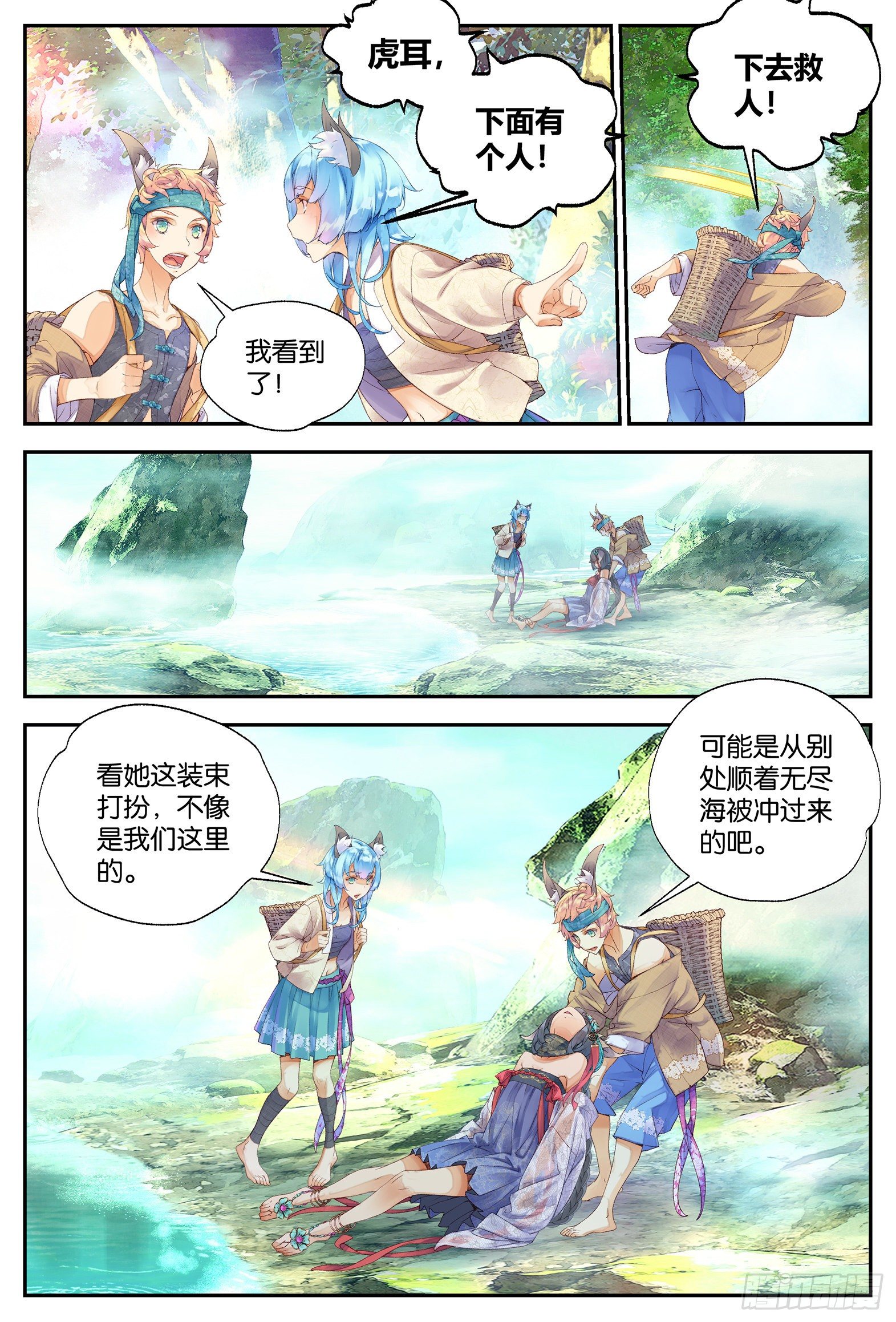 9 荒诞的错觉（下）3