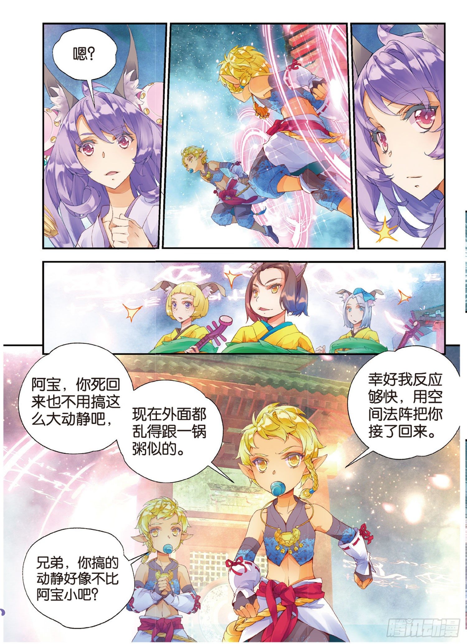 11 我还能叫他哥哥吗（上）10