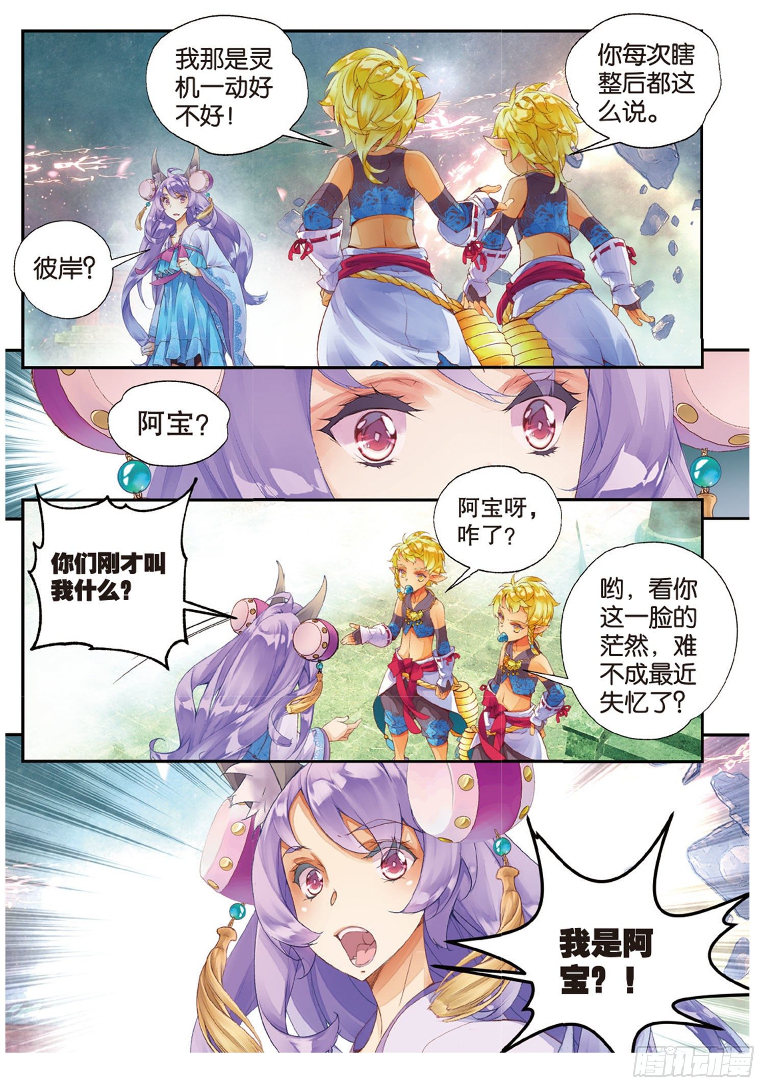 11 我还能叫他哥哥吗（上）11