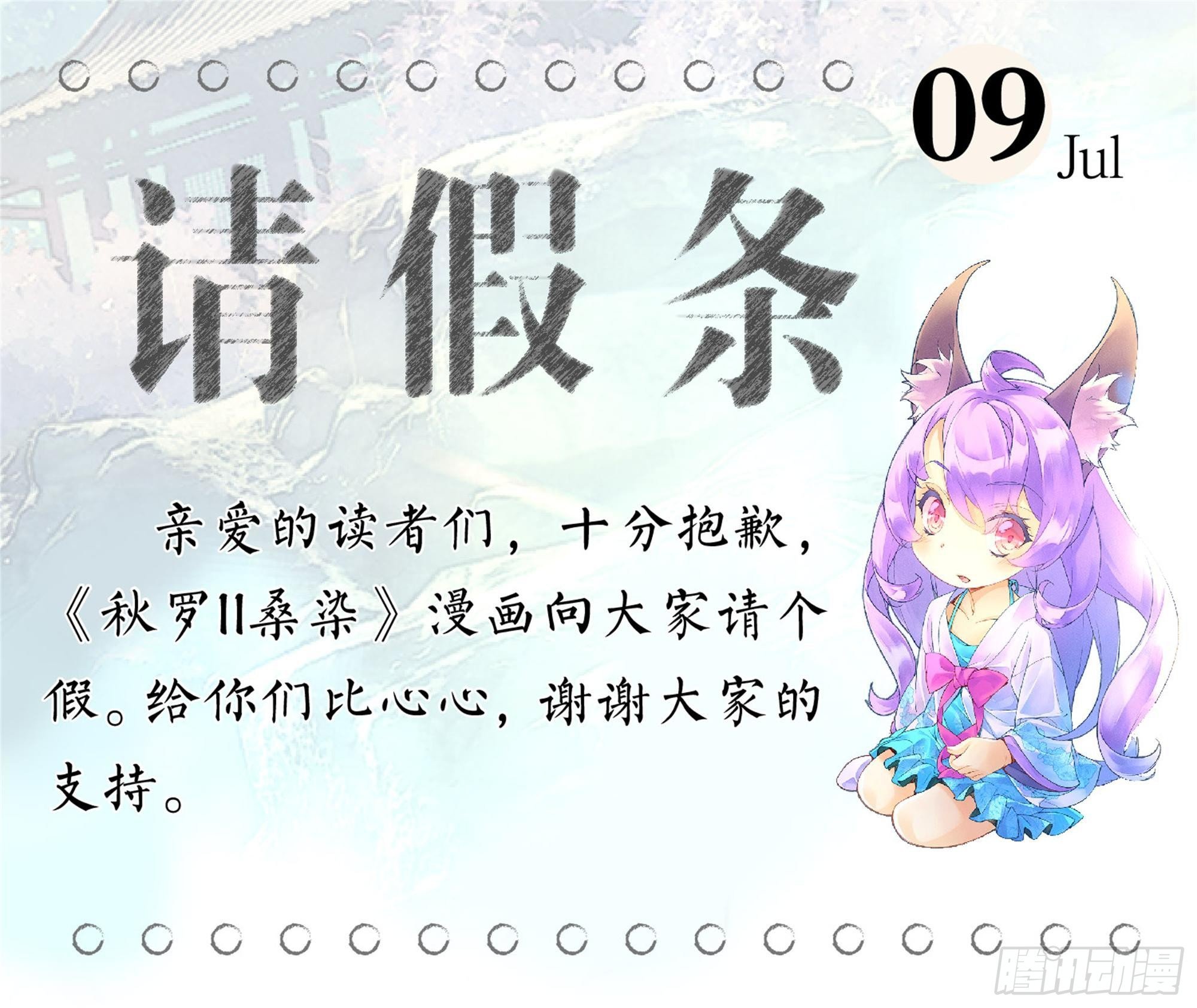 请假条0