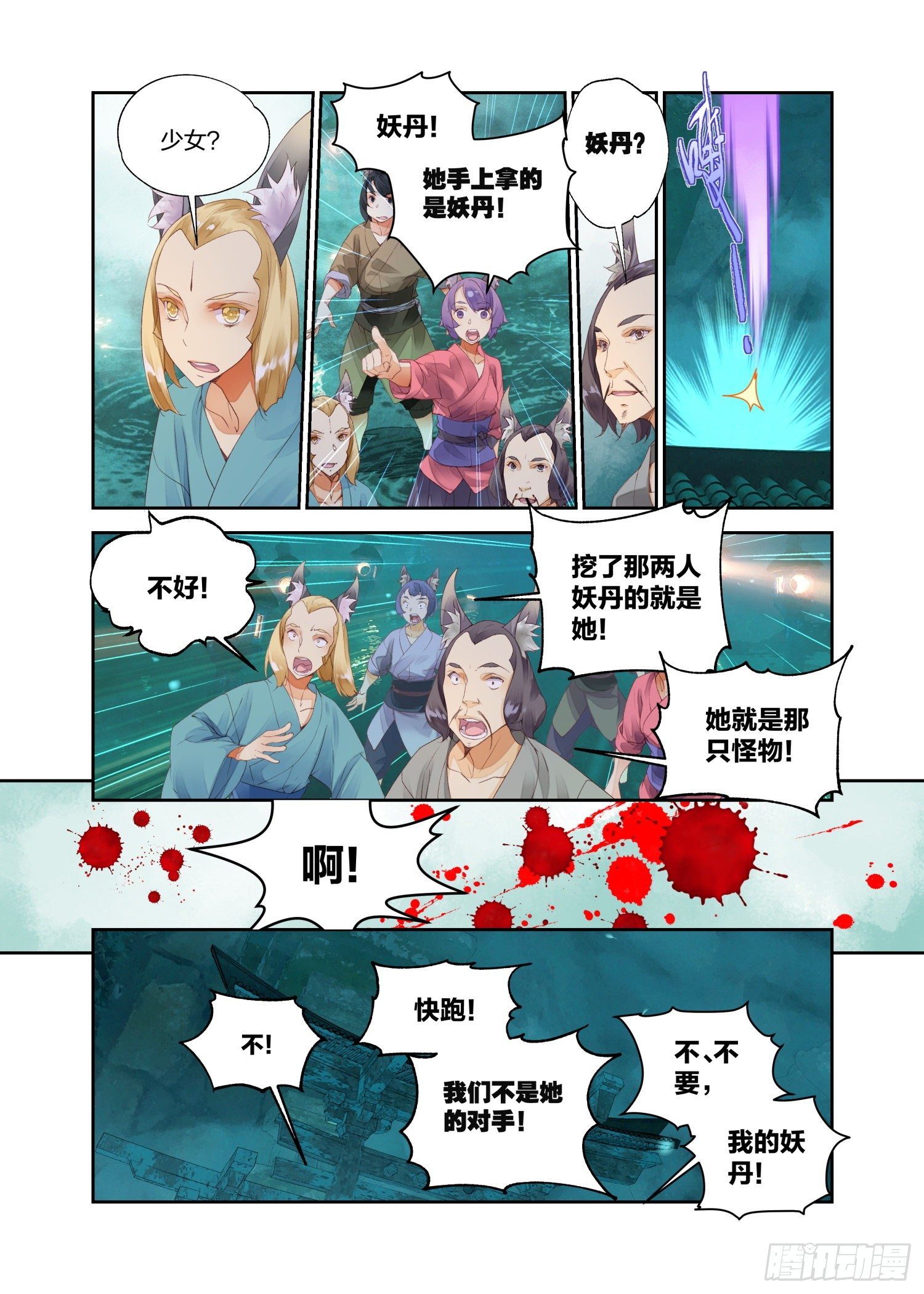 15 原来那不是梦（下）0