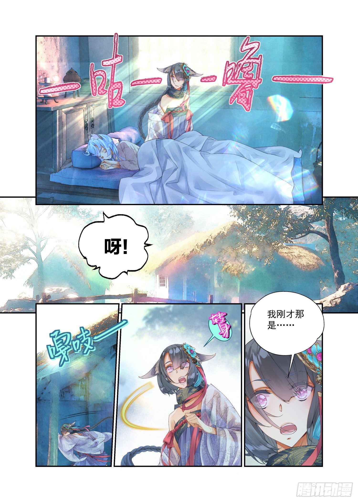 15 原来那不是梦（下）7