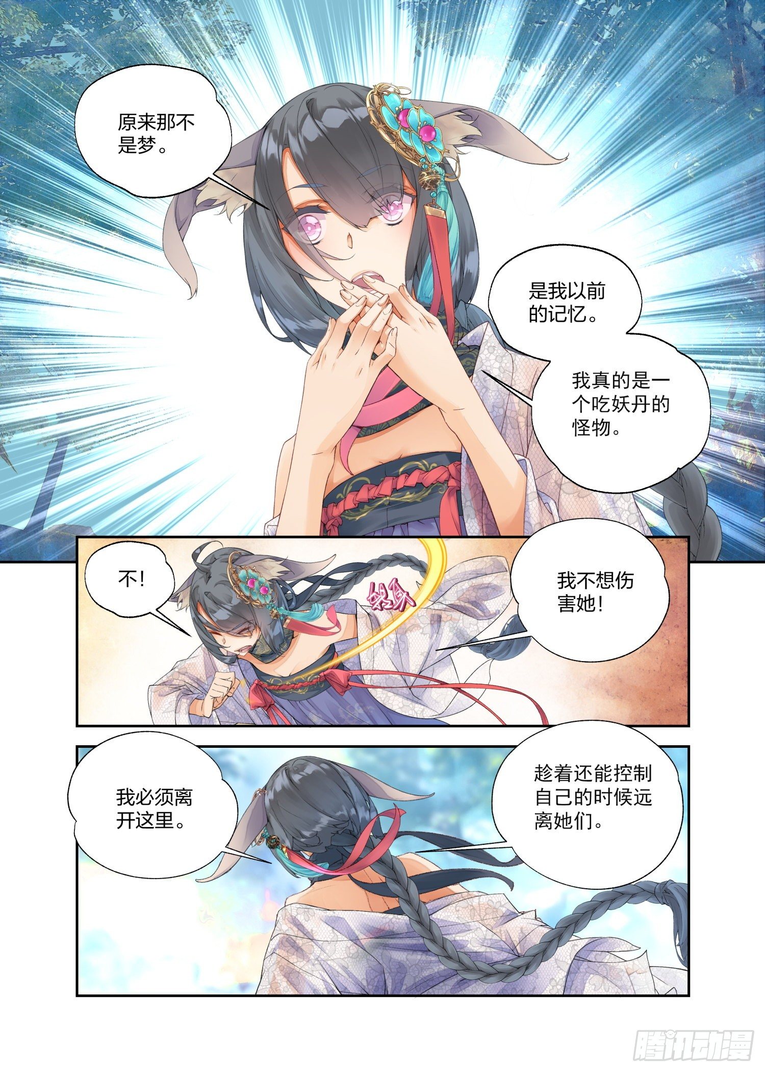 15 原来那不是梦（下）9