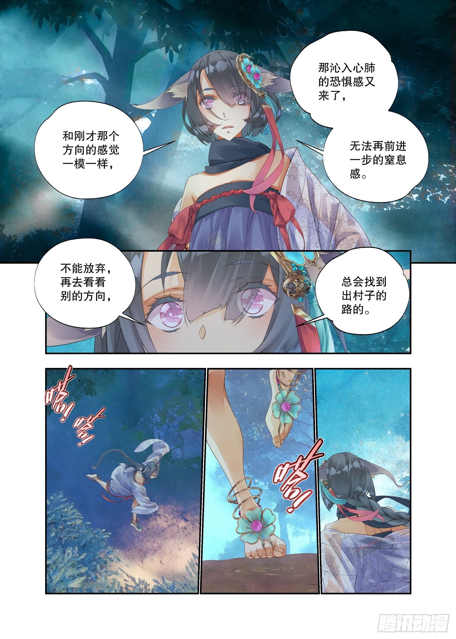 17 笼中鸟（上）6