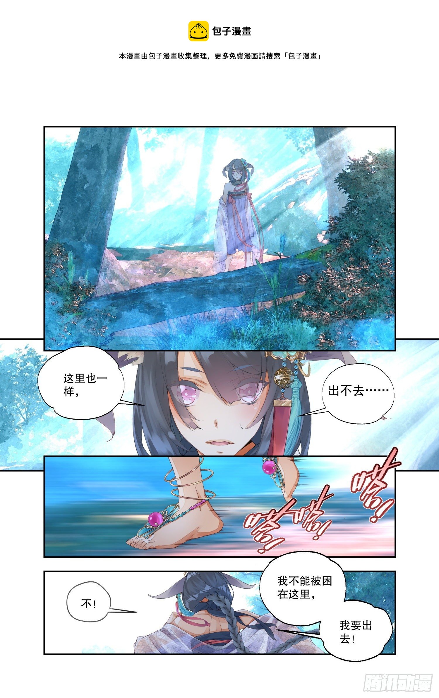 17 笼中鸟（上）7