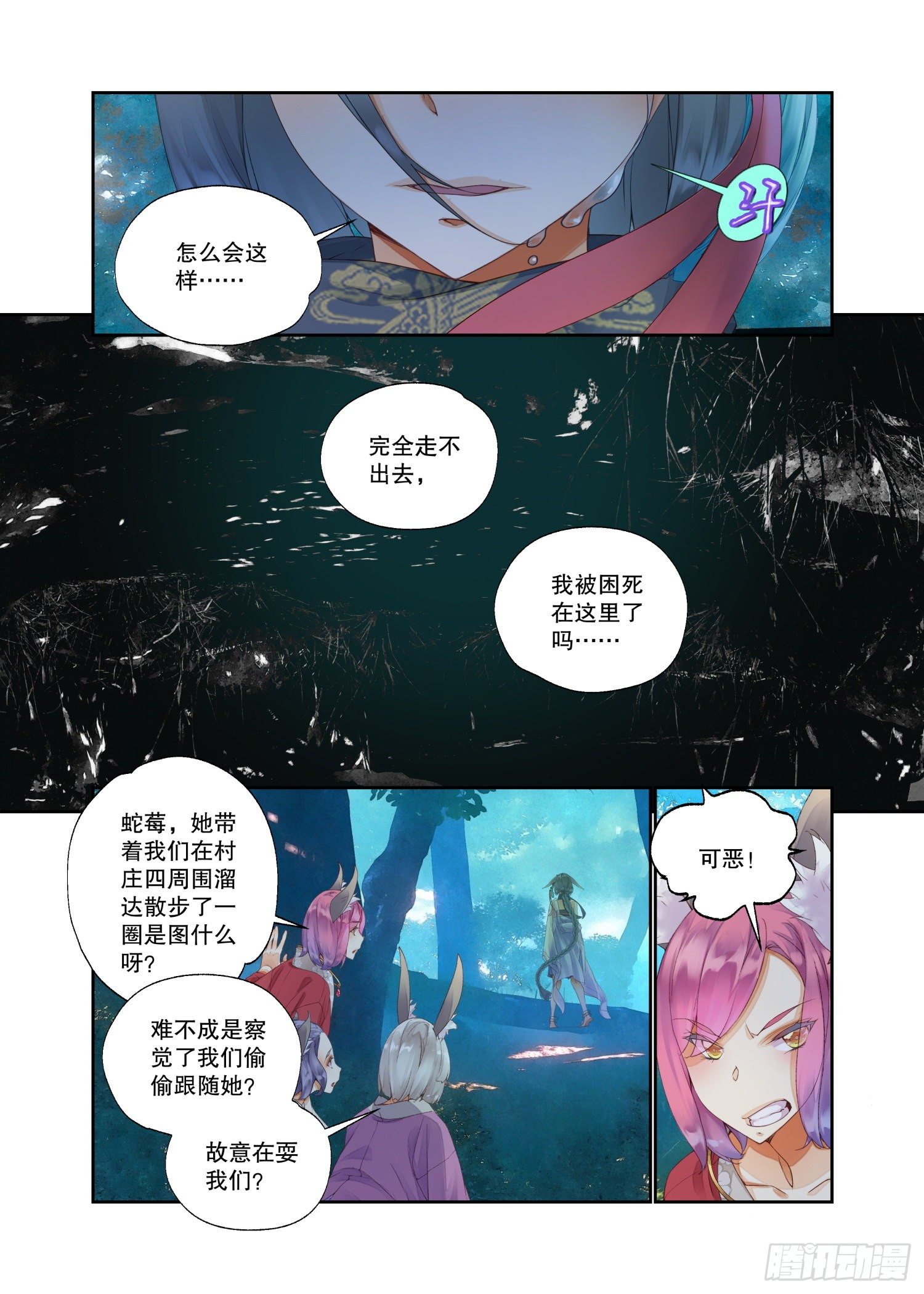 17 笼中鸟（上）9