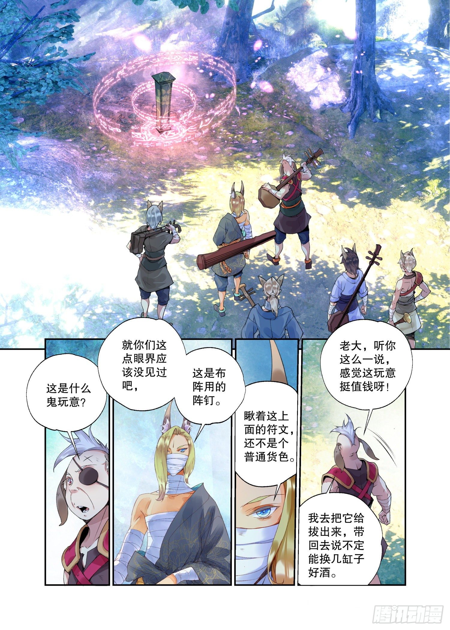 18 山贼（上）10