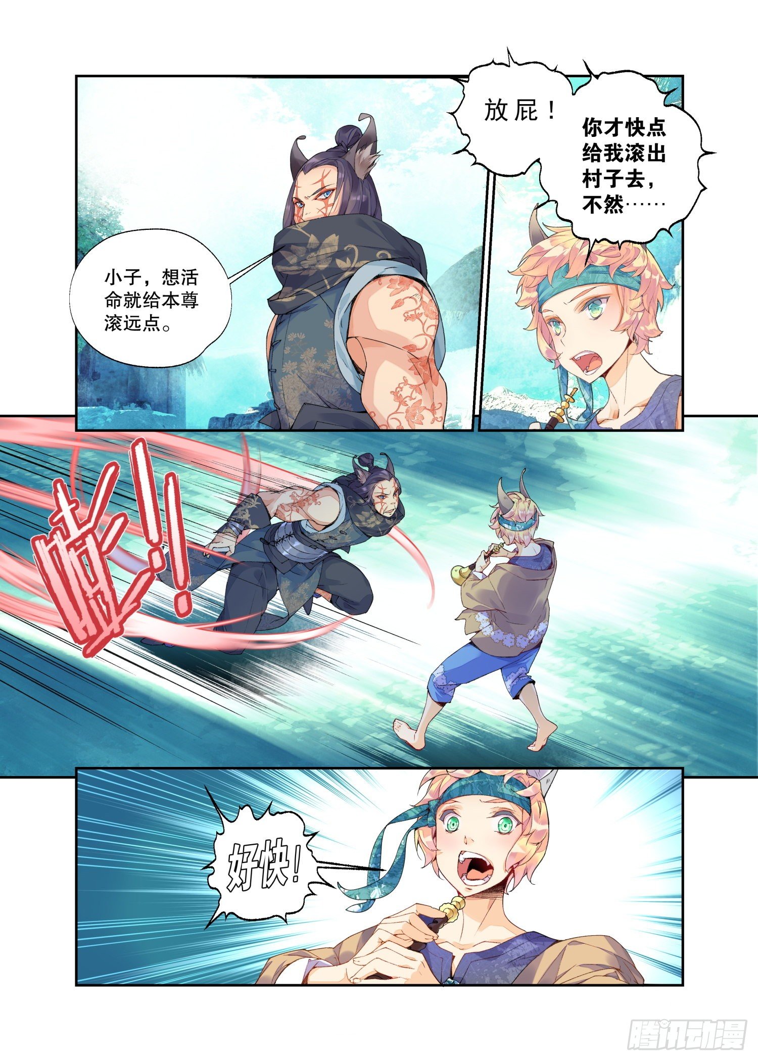 18 山贼（上）2