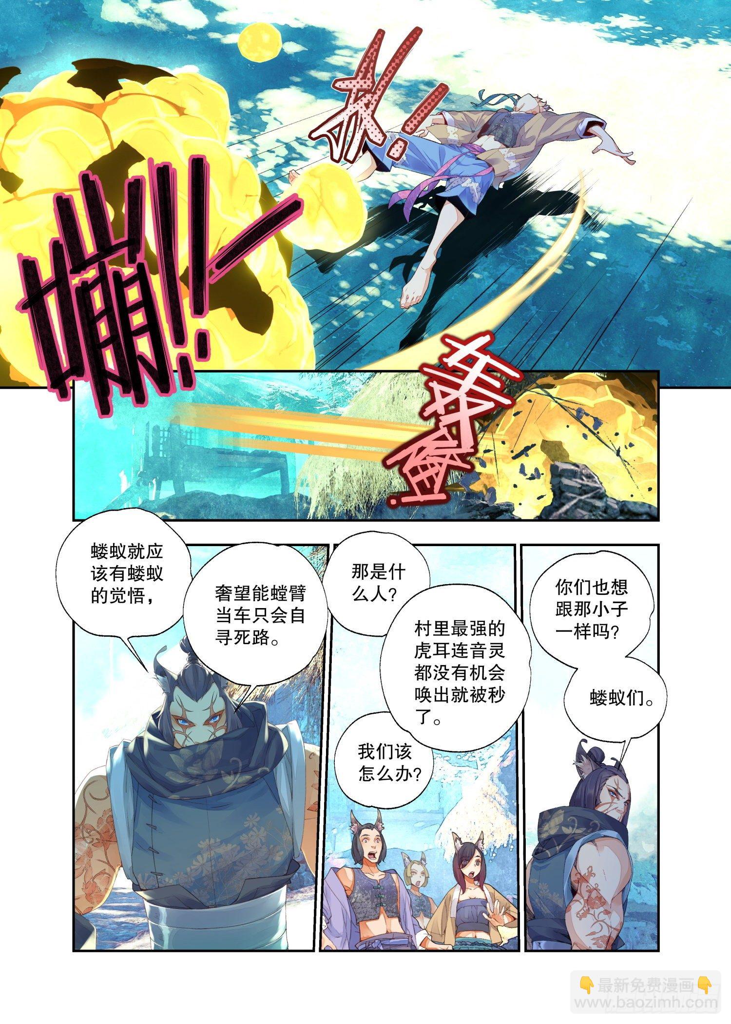 18 山贼（上）3