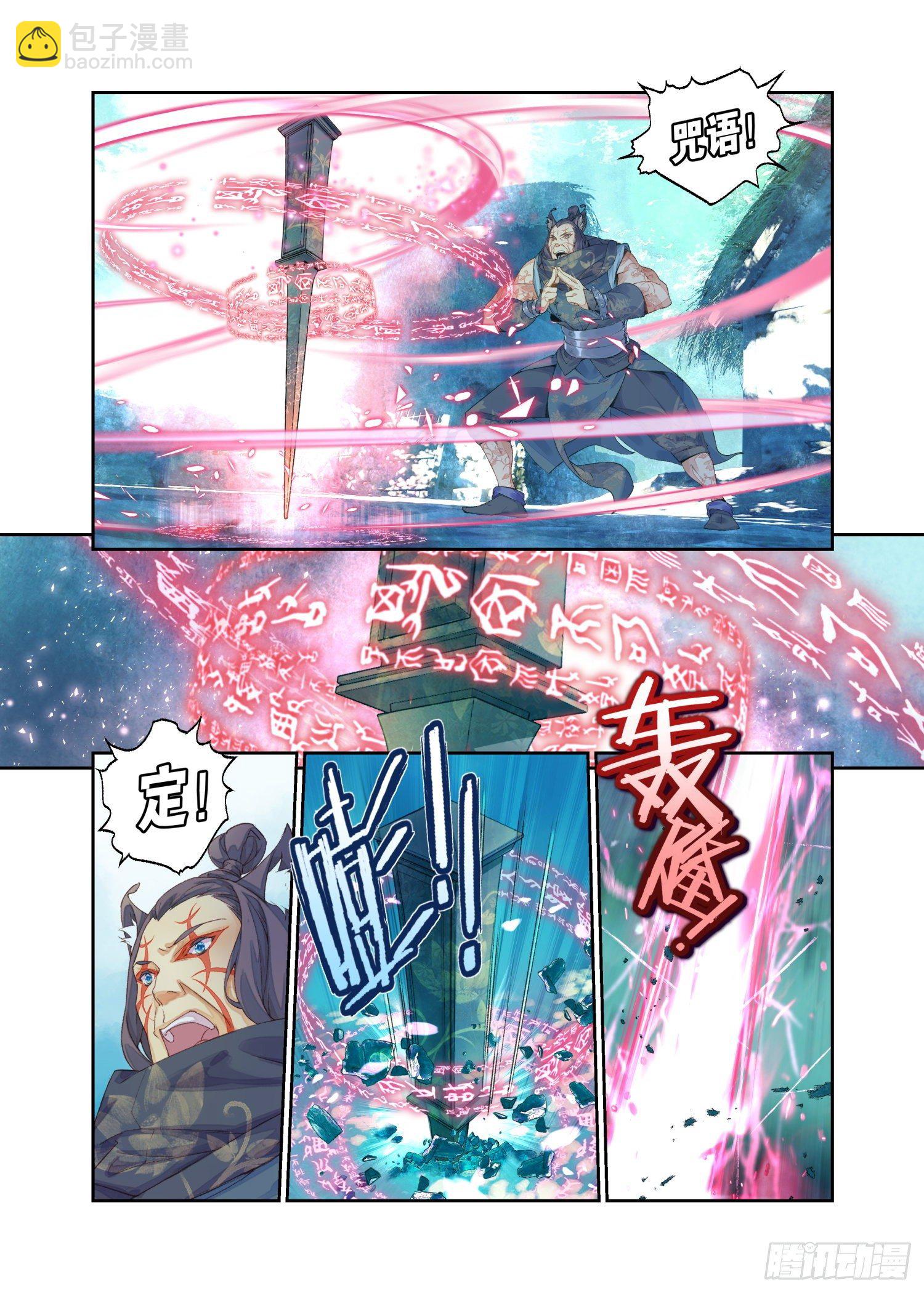 18 山贼（上）5