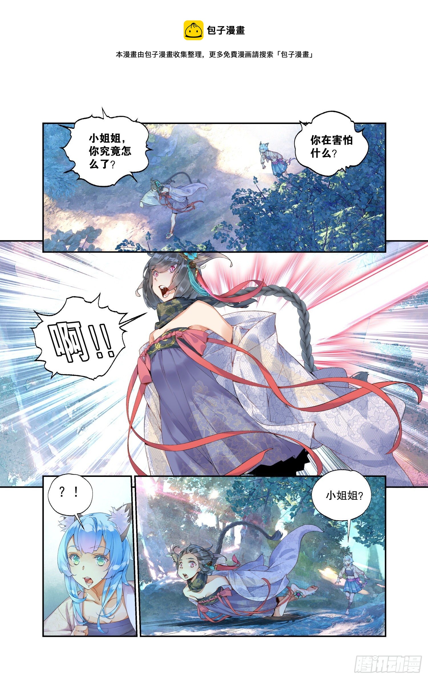 18 山贼（上）7