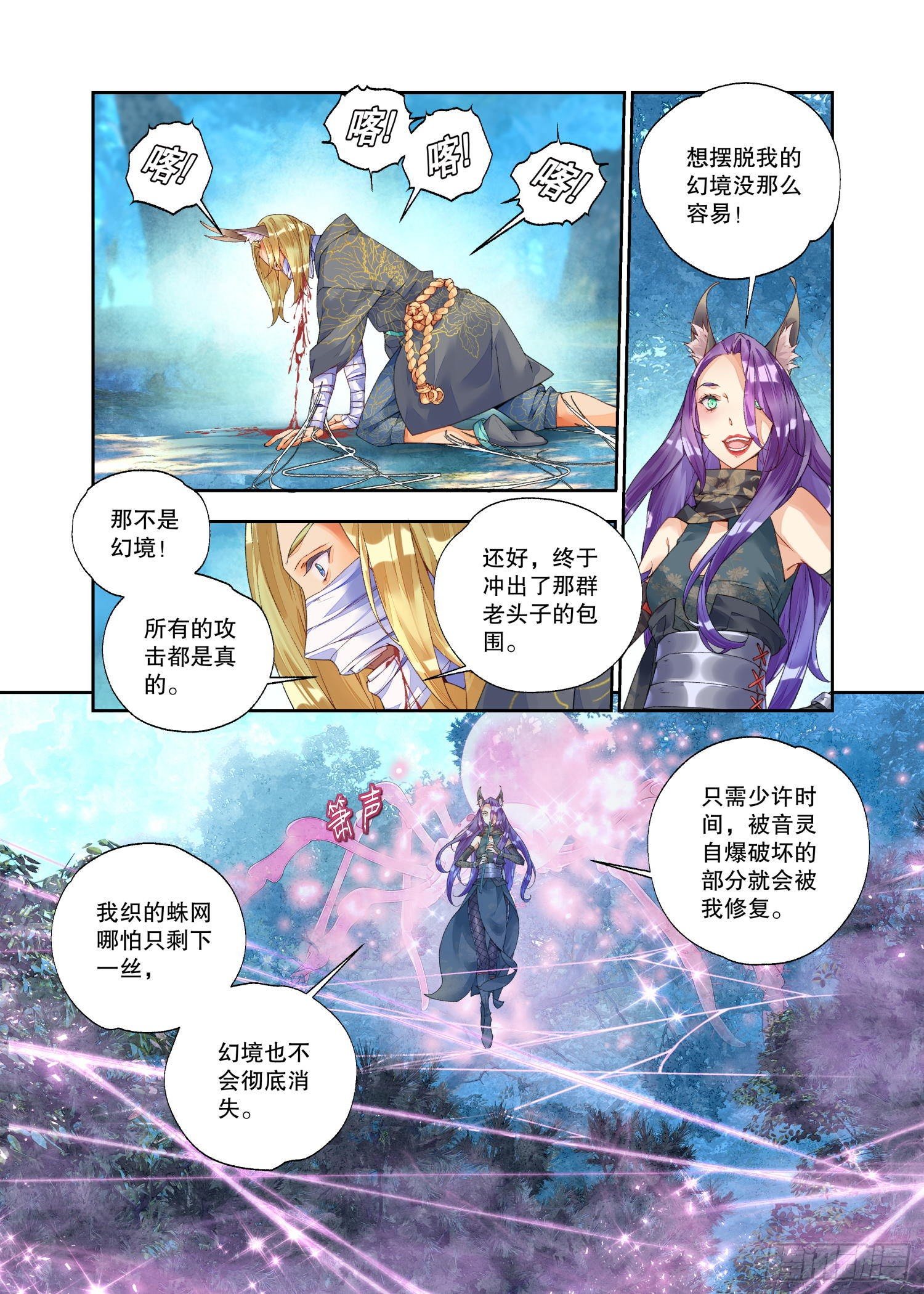 22 幻境（下）1