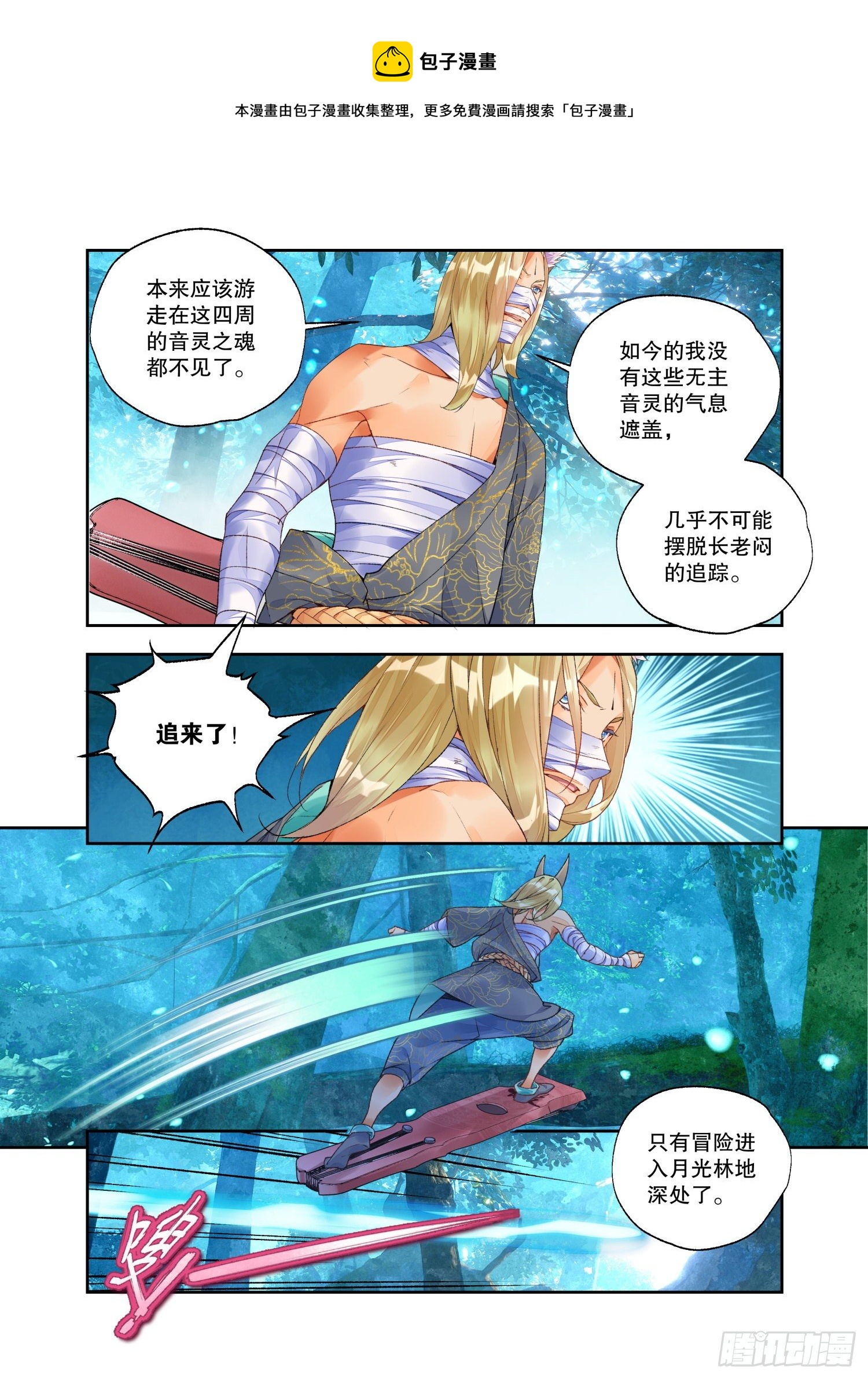 24 二重梦境（上）5
