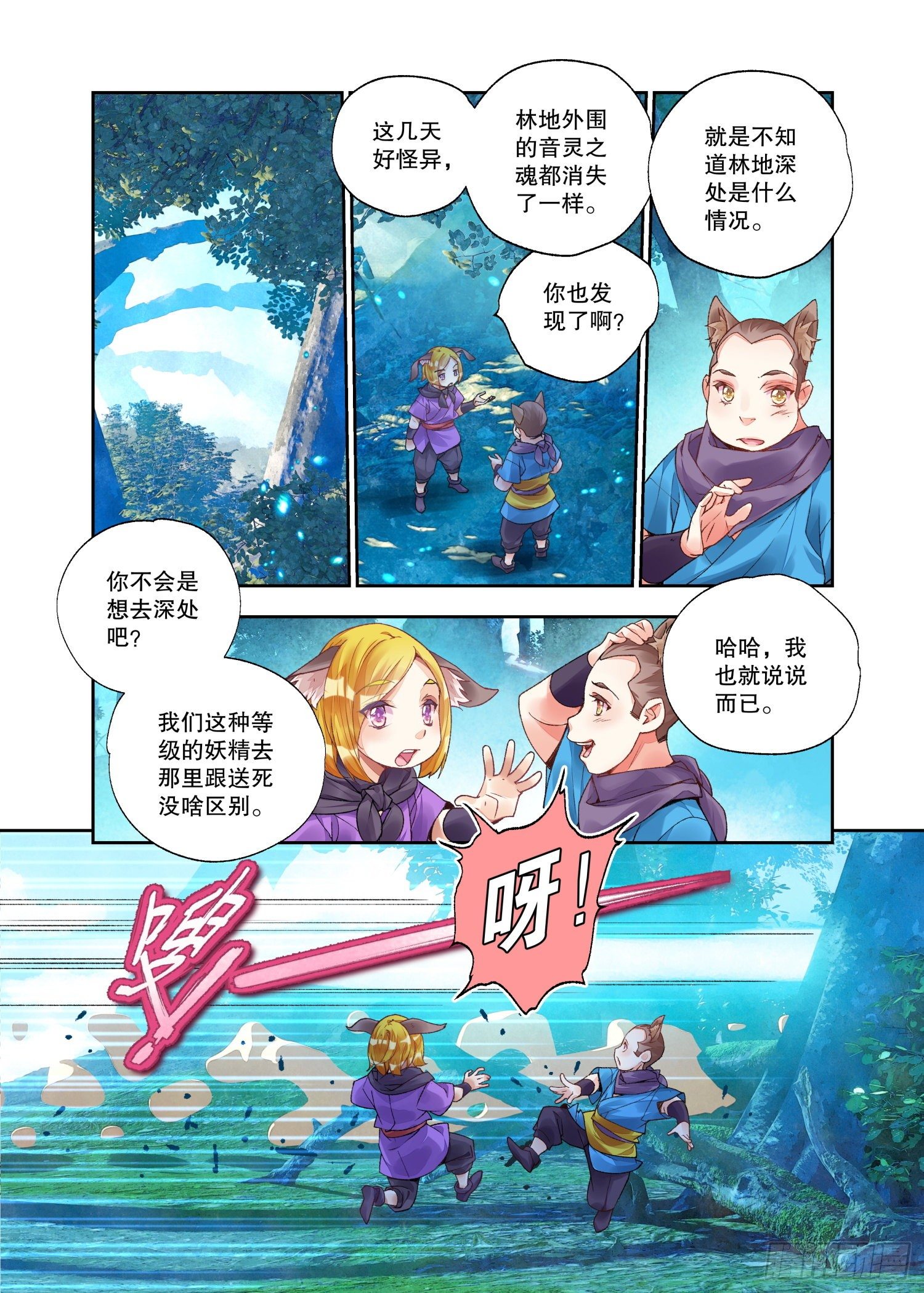 24 二重梦境（上）6