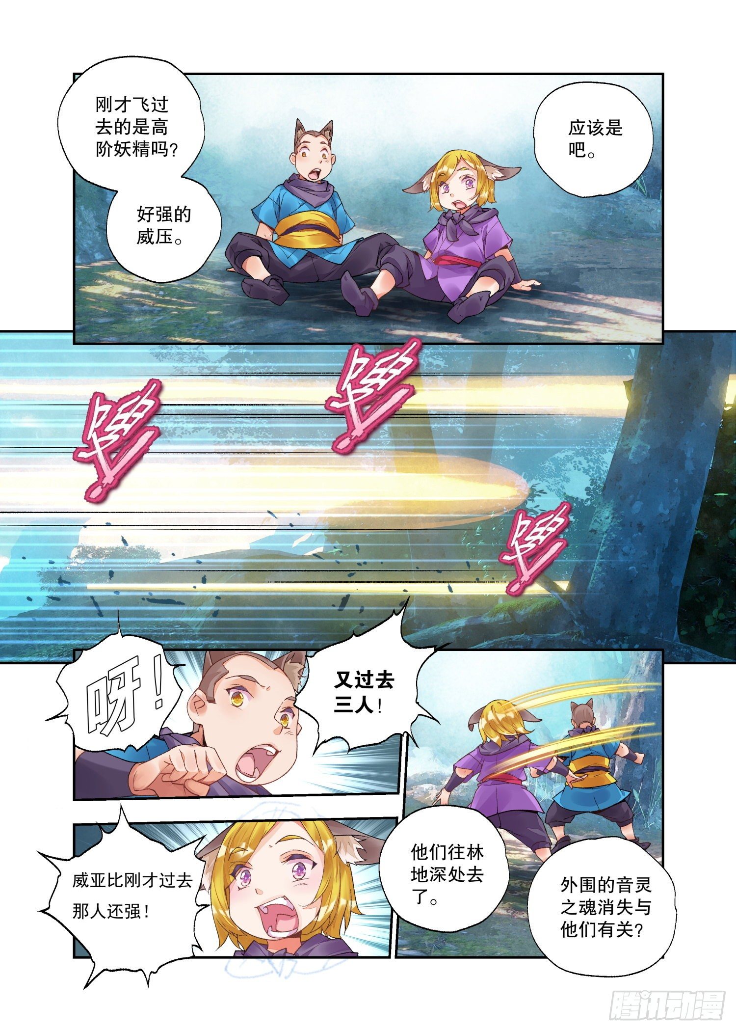 24 二重梦境（上）7
