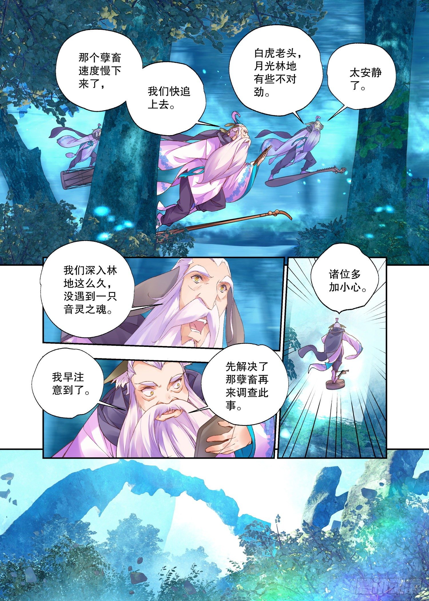 24 二重梦境（上）8