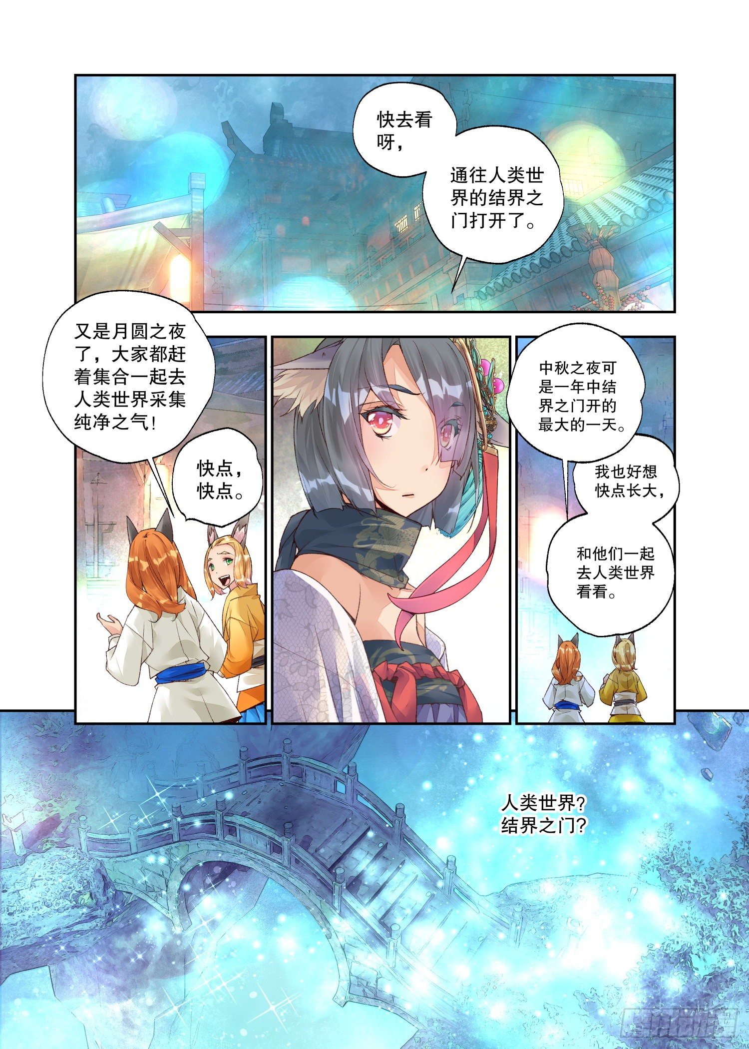 24 二重梦境（下）10