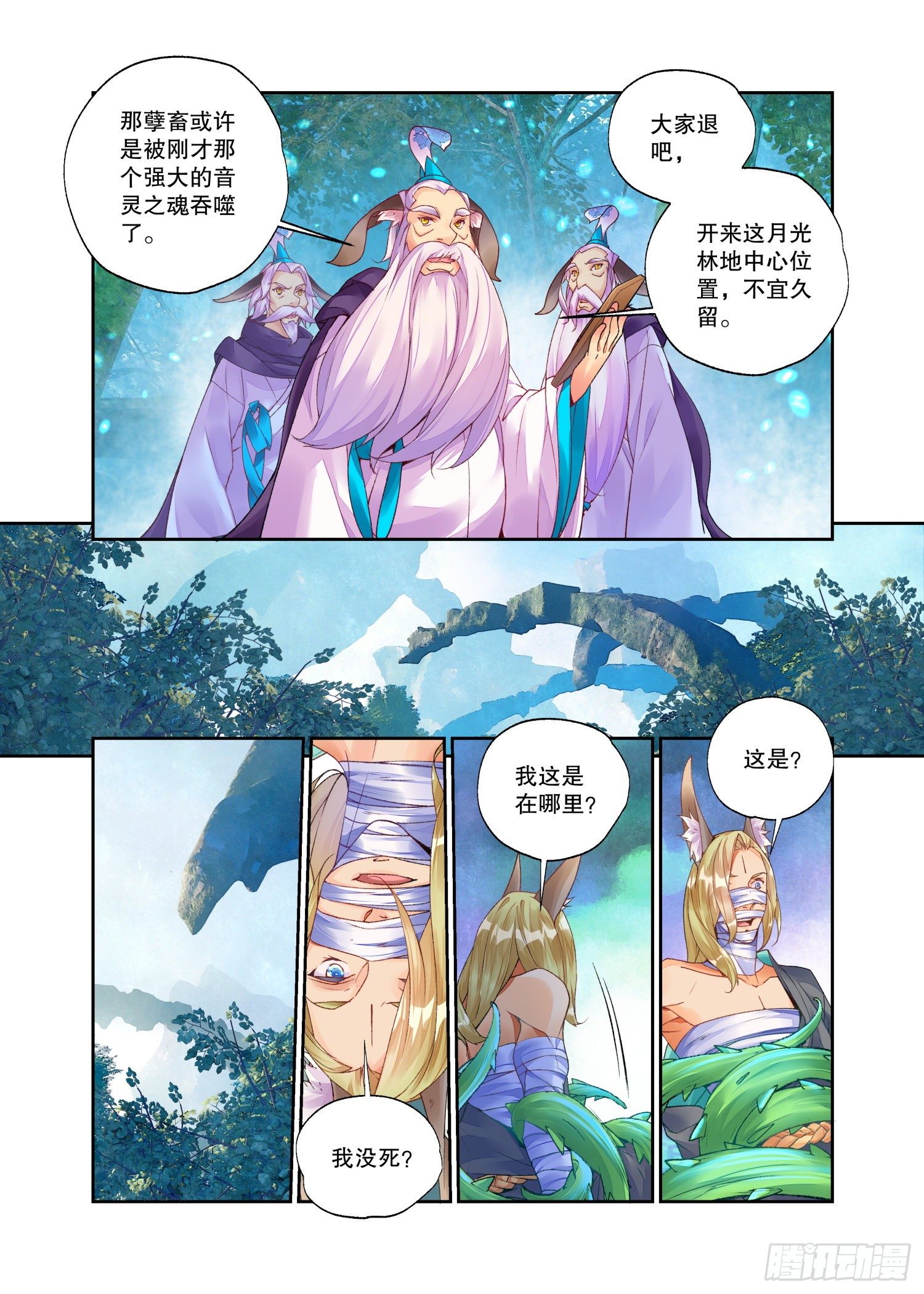 24 二重梦境（下）8