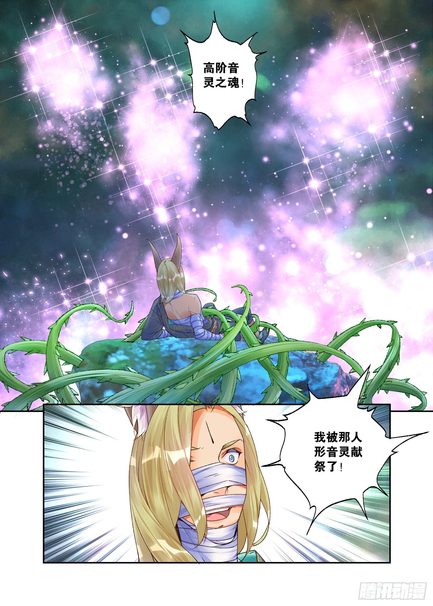 24 二重梦境（下）9