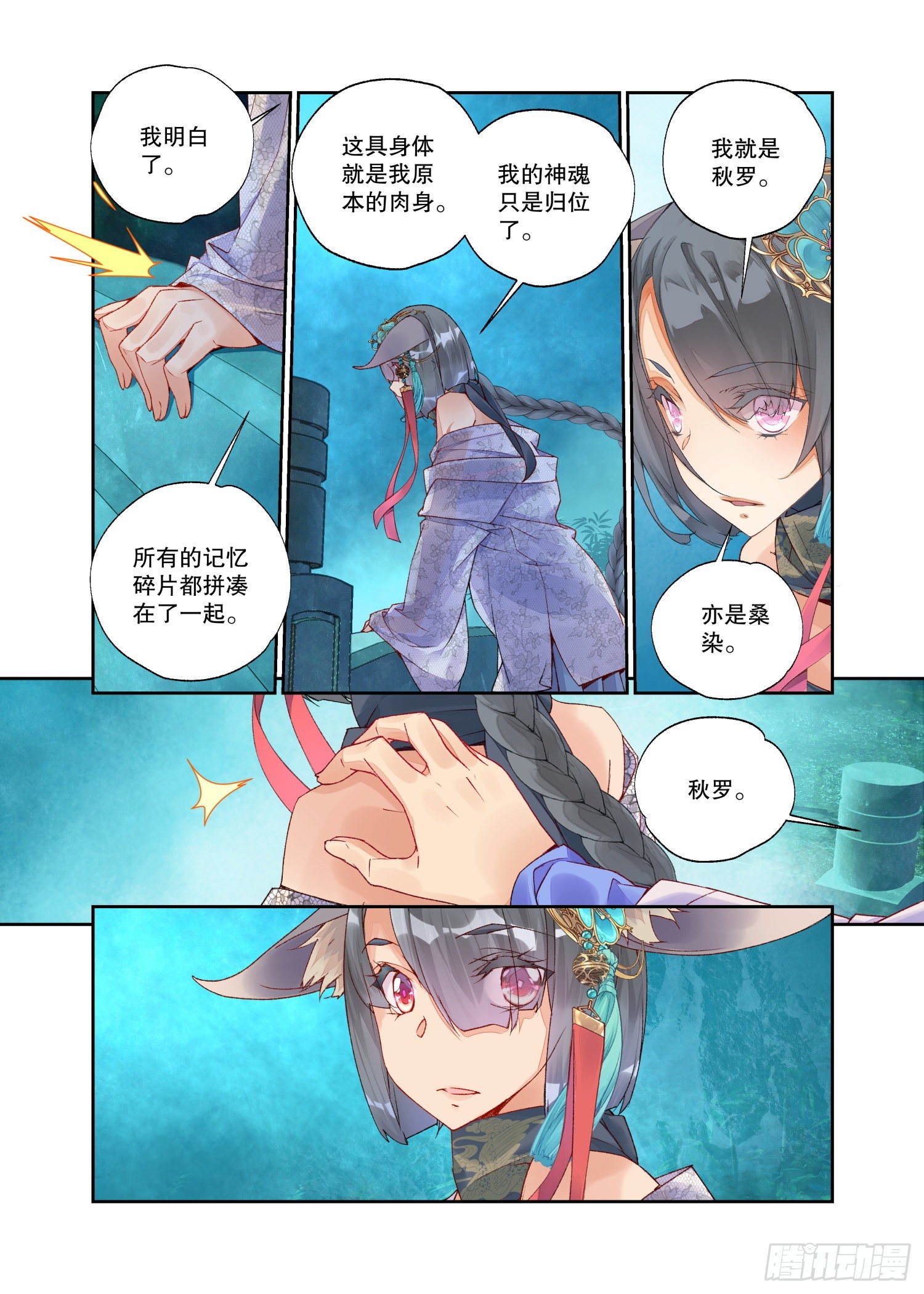25 药引（上）10