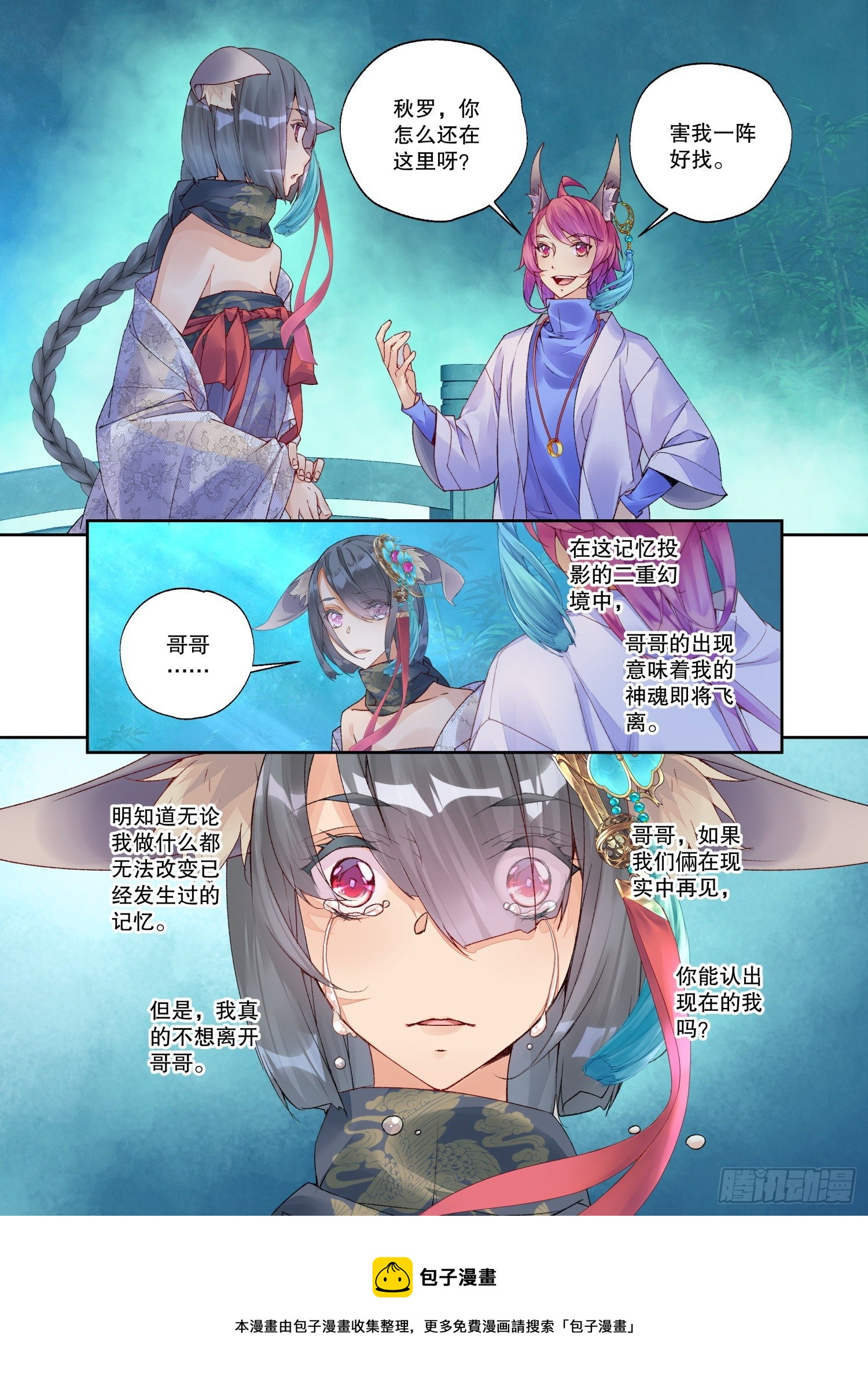 25 药引（上）11