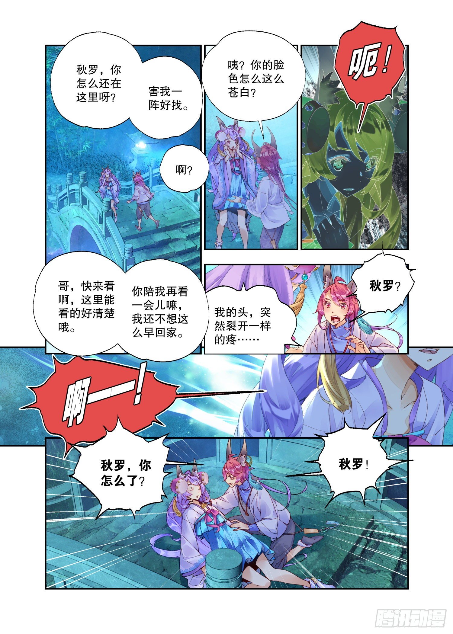 25 药引（上）2