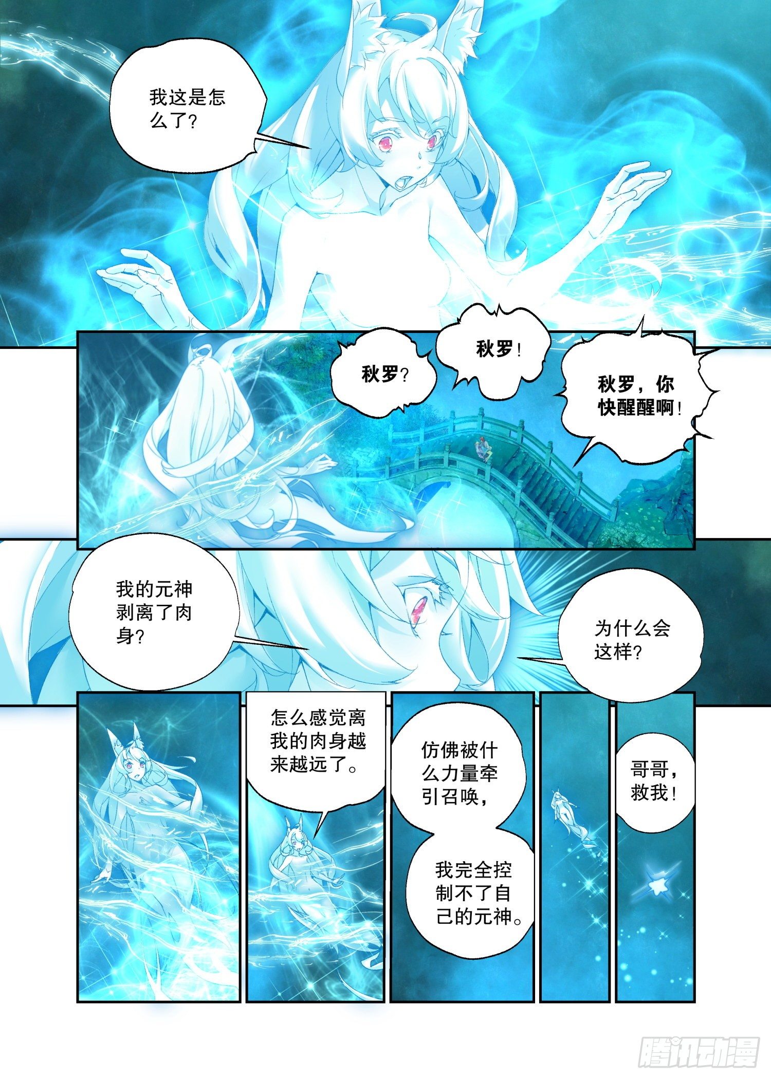 25 药引（上）3