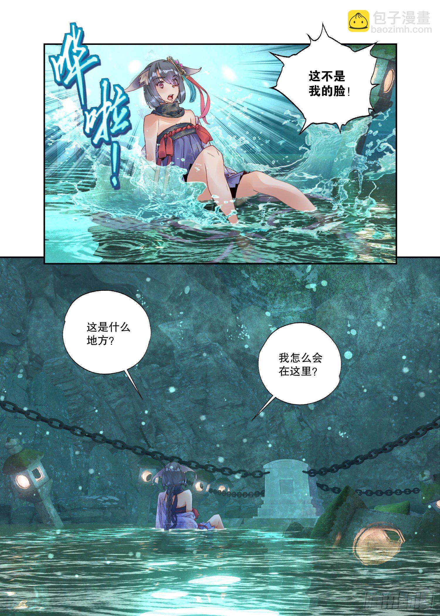 25 药引（上）5