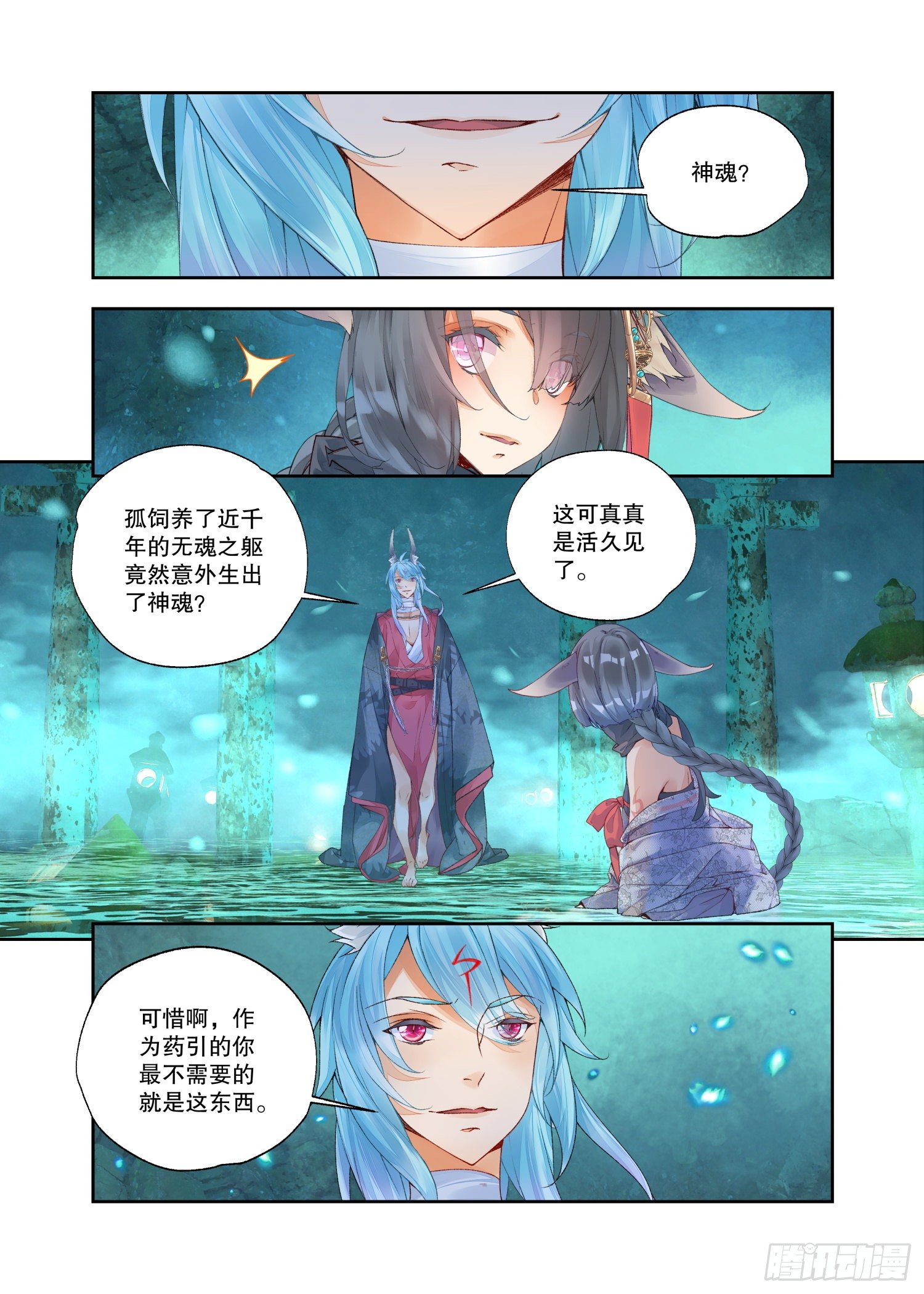 25 药引（上）6