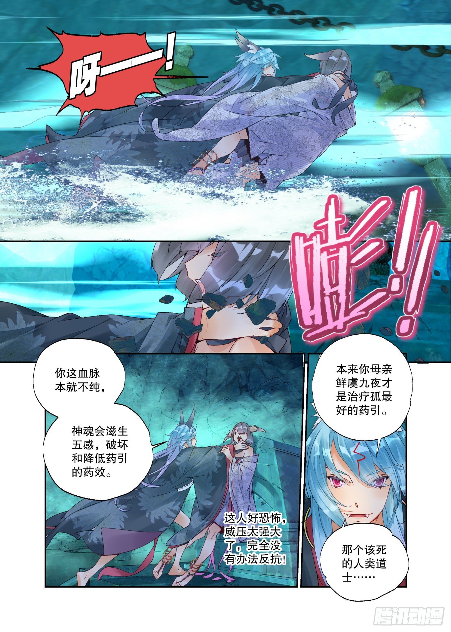 25 药引（上）7