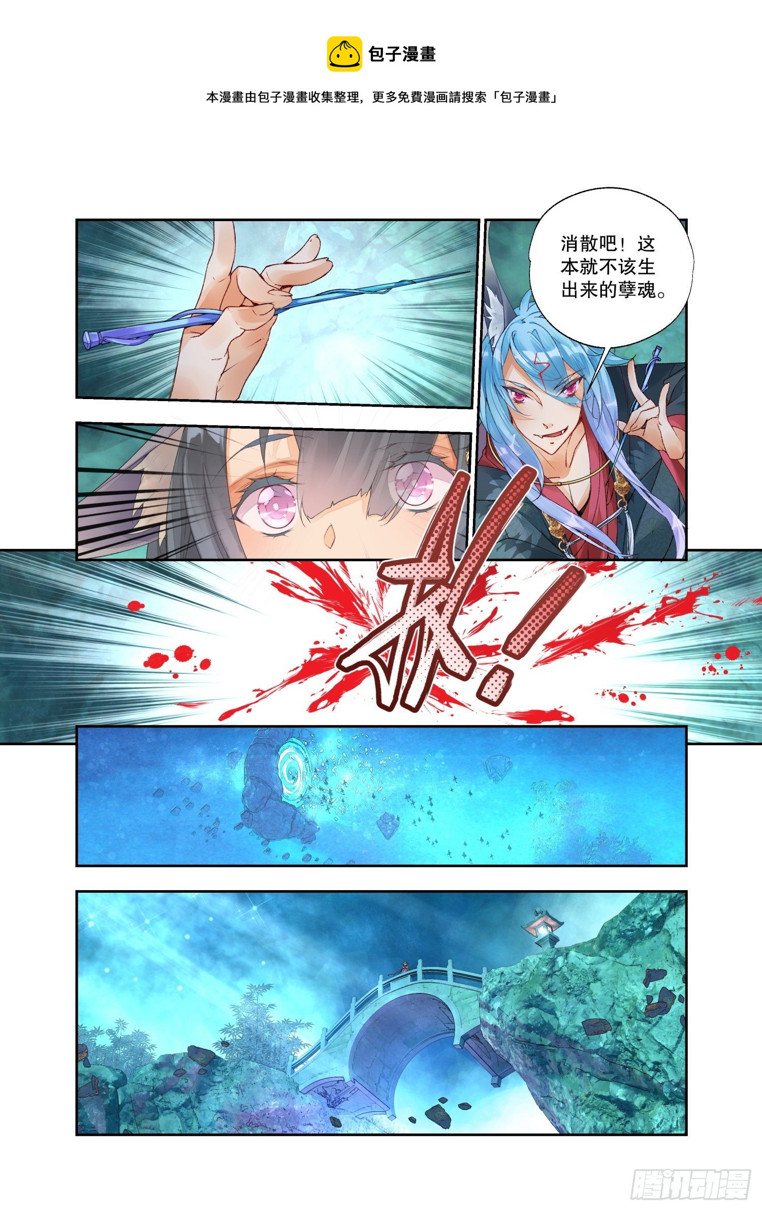 25 药引（上）9