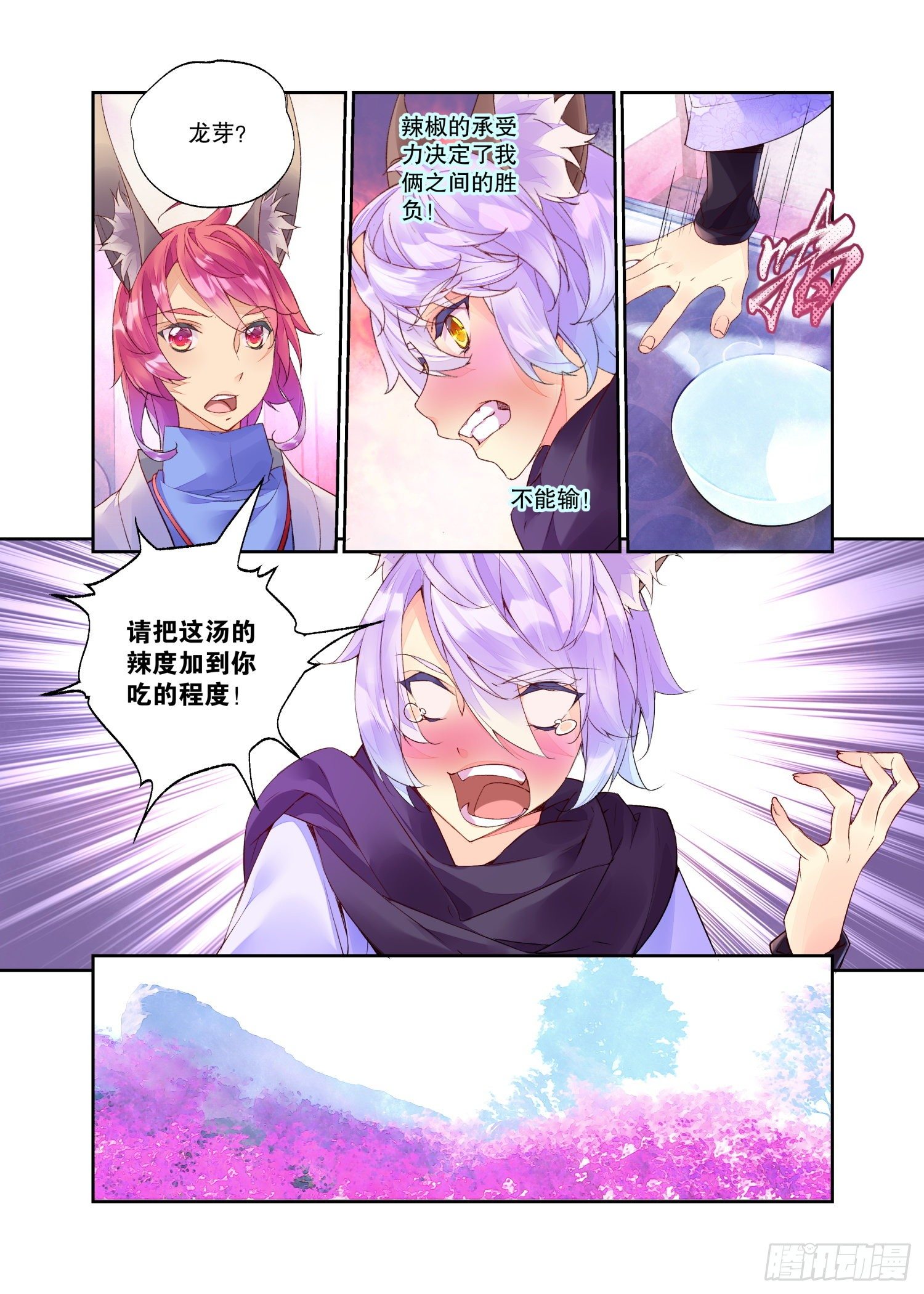 番外01 臻如村的小甜饼（下）10
