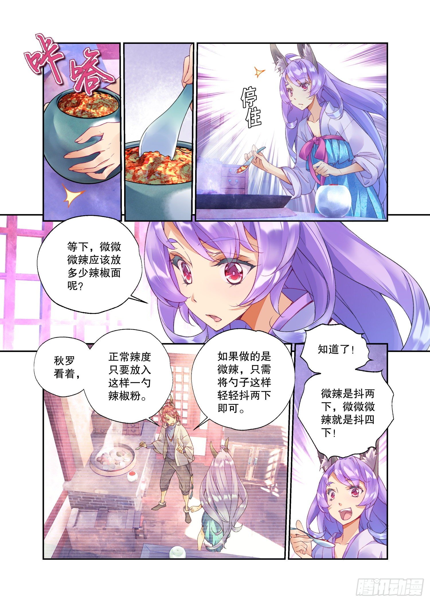 番外01 臻如村的小甜饼（下）3
