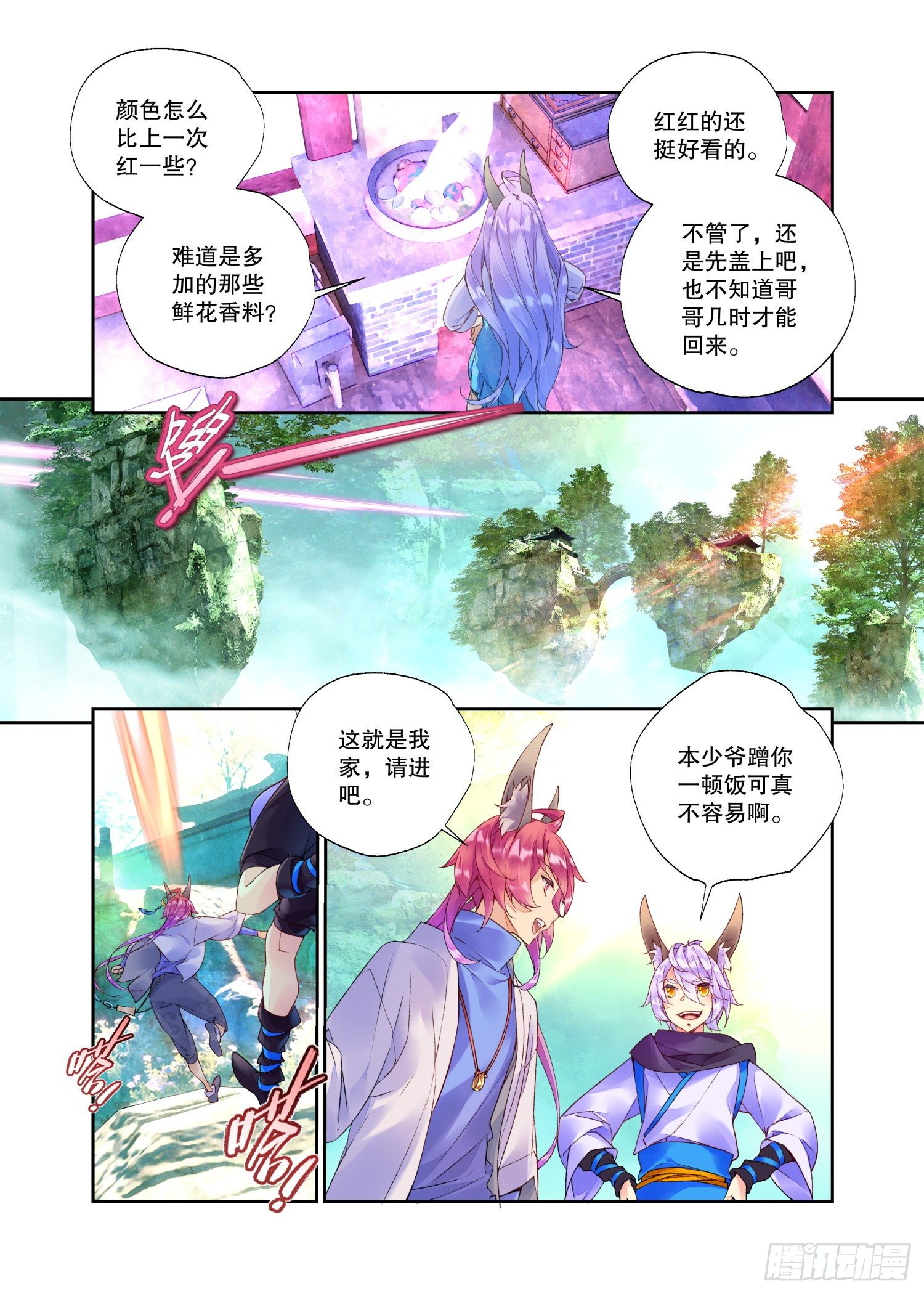 番外01 臻如村的小甜饼（下）5