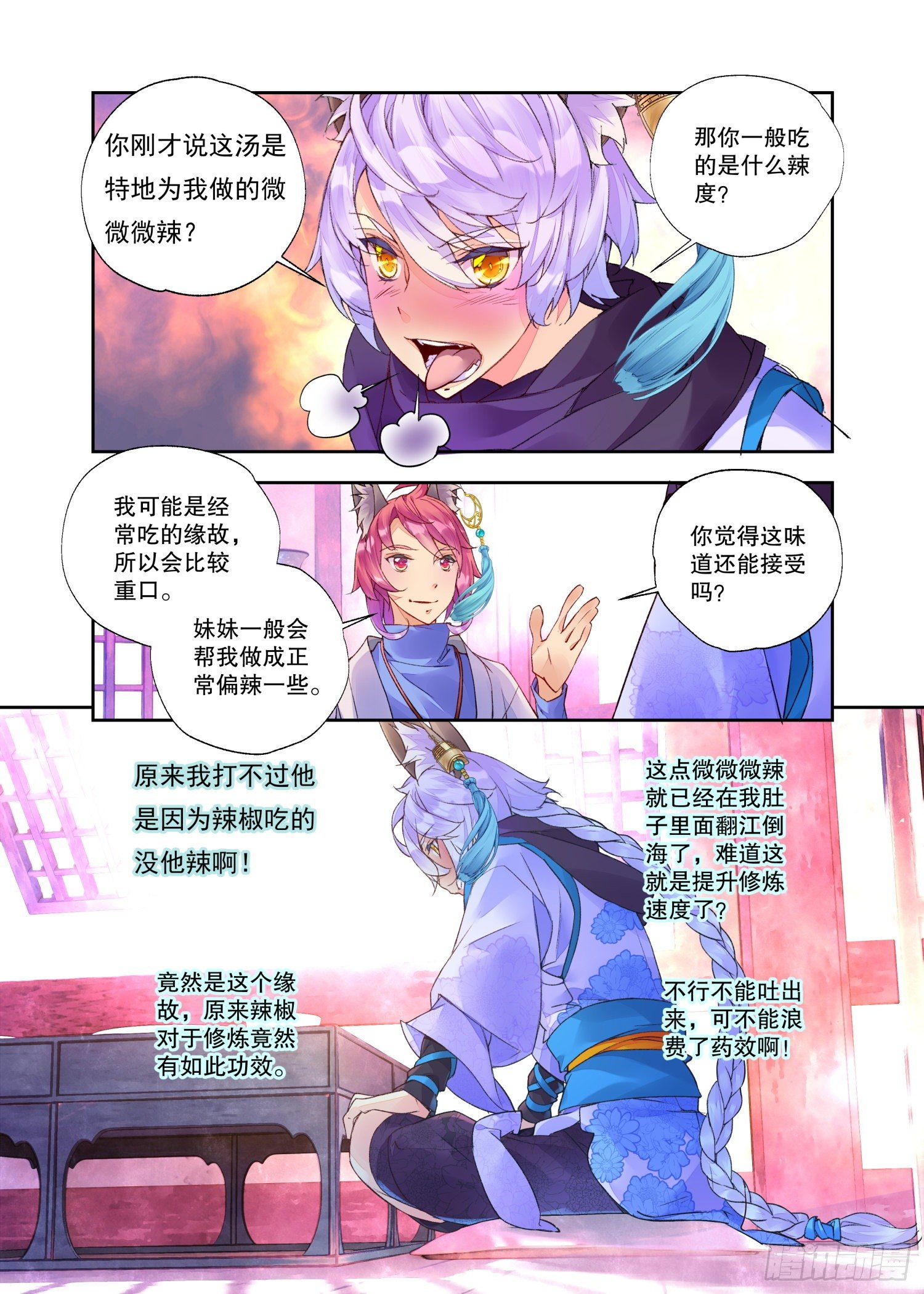 番外01 臻如村的小甜饼（下）9