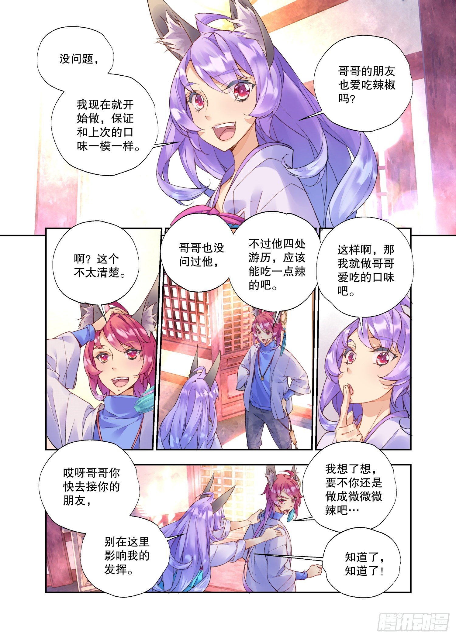 29 臻如村的小甜饼（下）1
