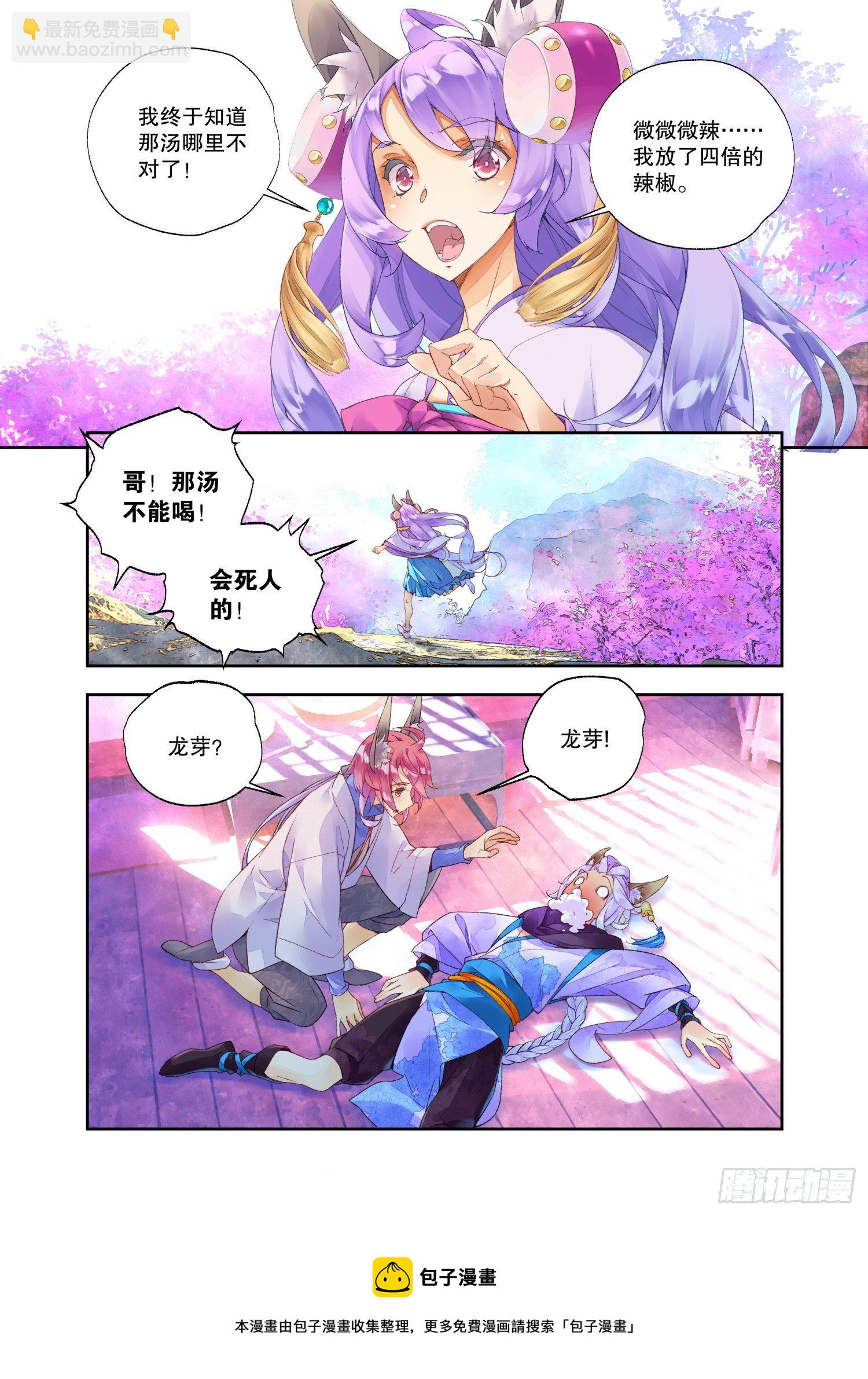 29 臻如村的小甜饼（下）11