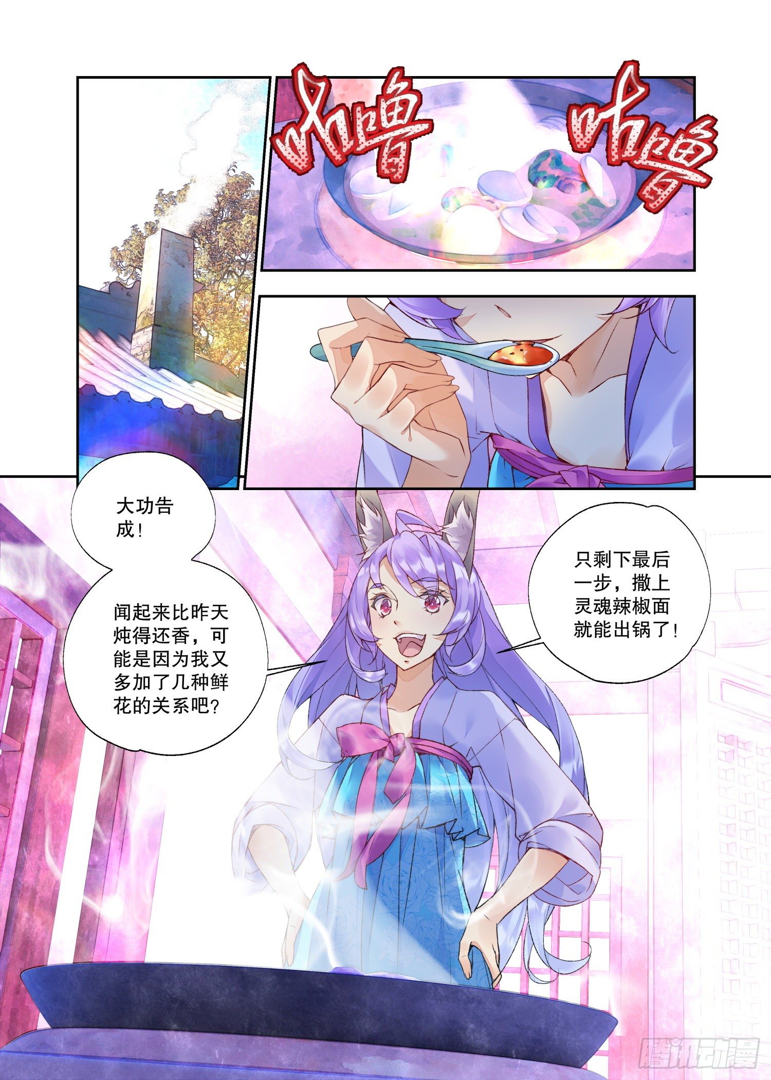 29 臻如村的小甜饼（下）2